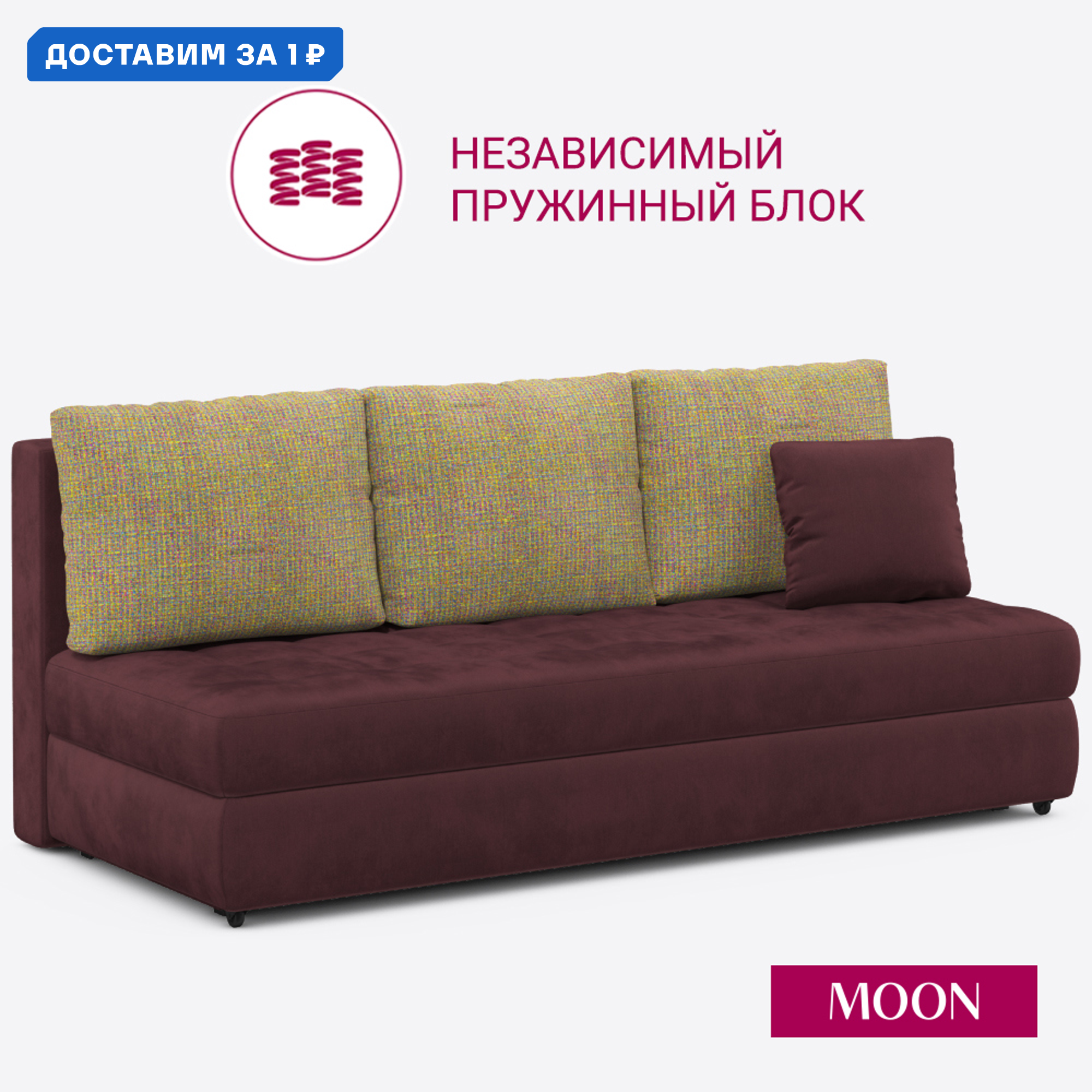 Изображение товара Диван раскладной Moon family 074 205x94x102 см шенилл цвет бордовый