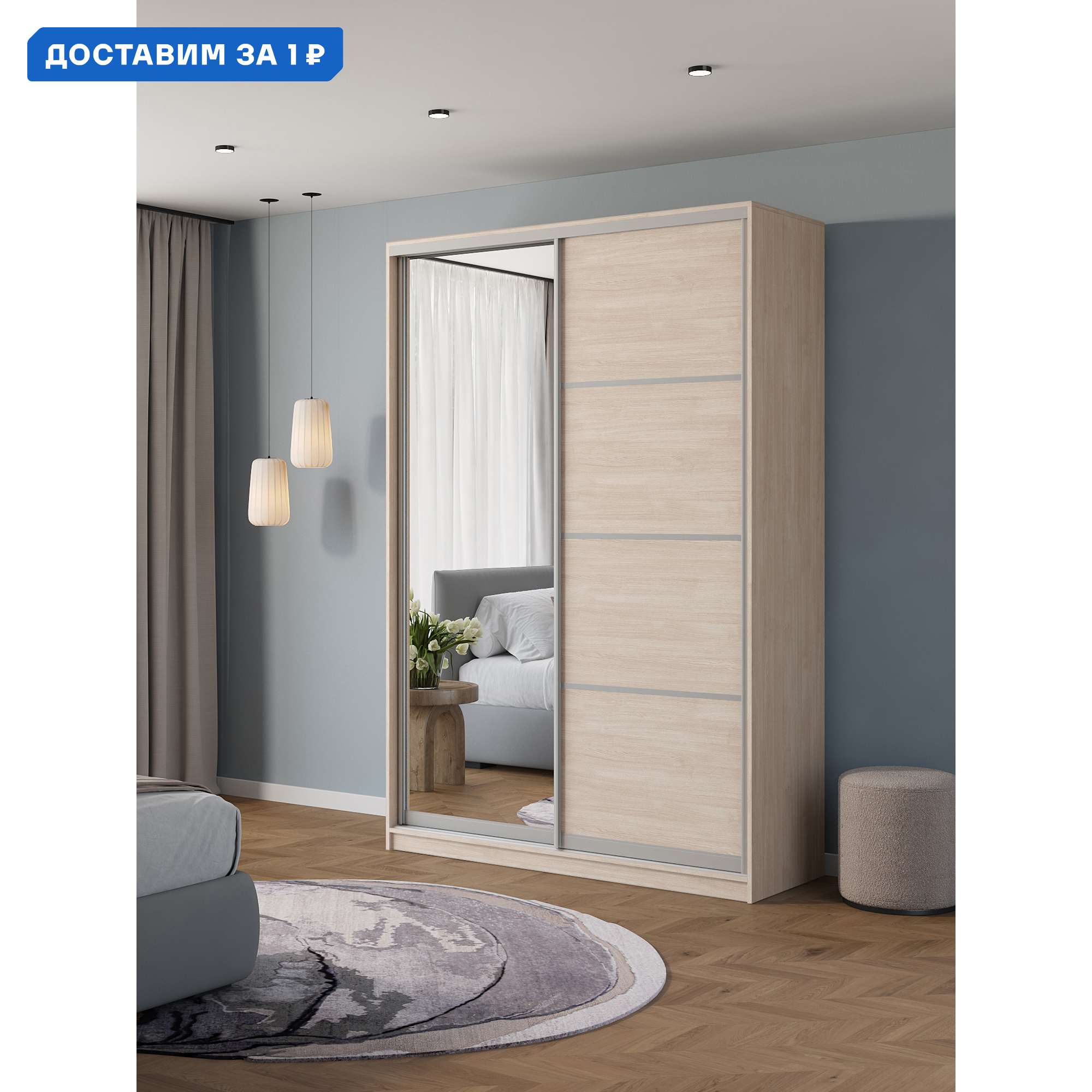 Изображение товара Шкаф-купе Клевер Атина с 2 дверями и зеркалом 240x160х58 см 6 полок ЛДСП цвет шамони светлый