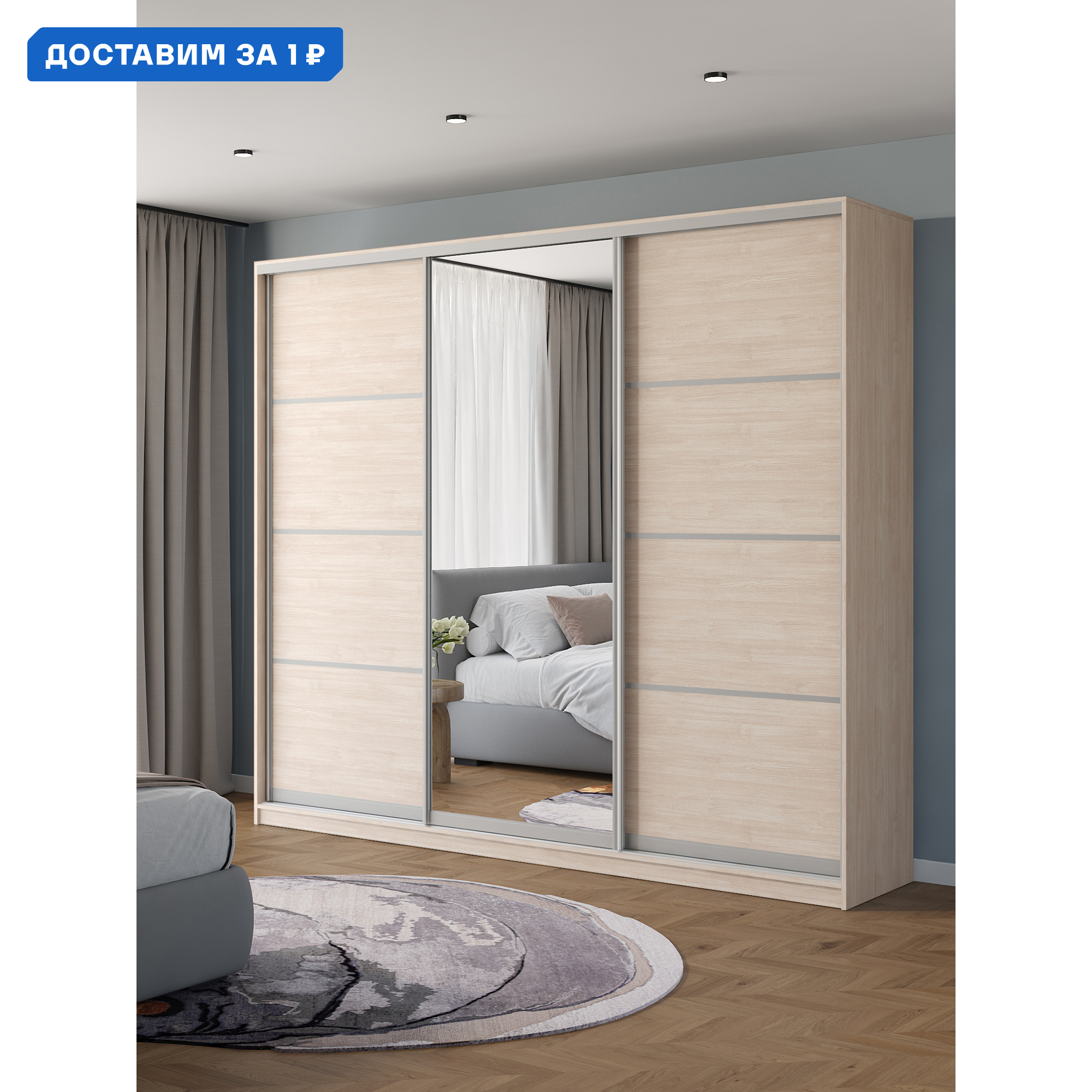 Изображение товара Шкаф-купе Атина с 3 дверями и зеркалом 260x240x58 см минимализм Россия