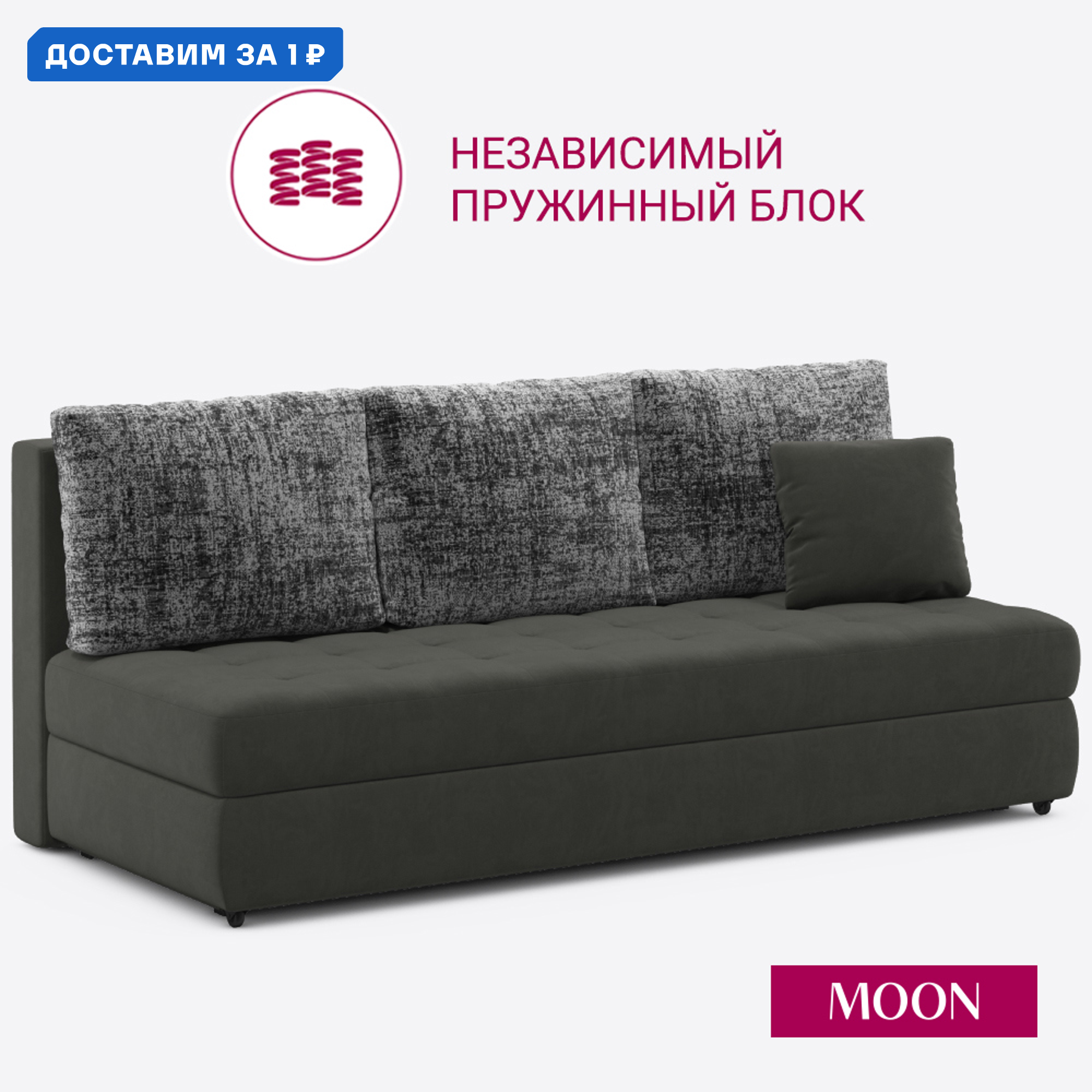 Изображение товара Диван раскладной Moon family 074 205x94x102 см велюр цвет графит