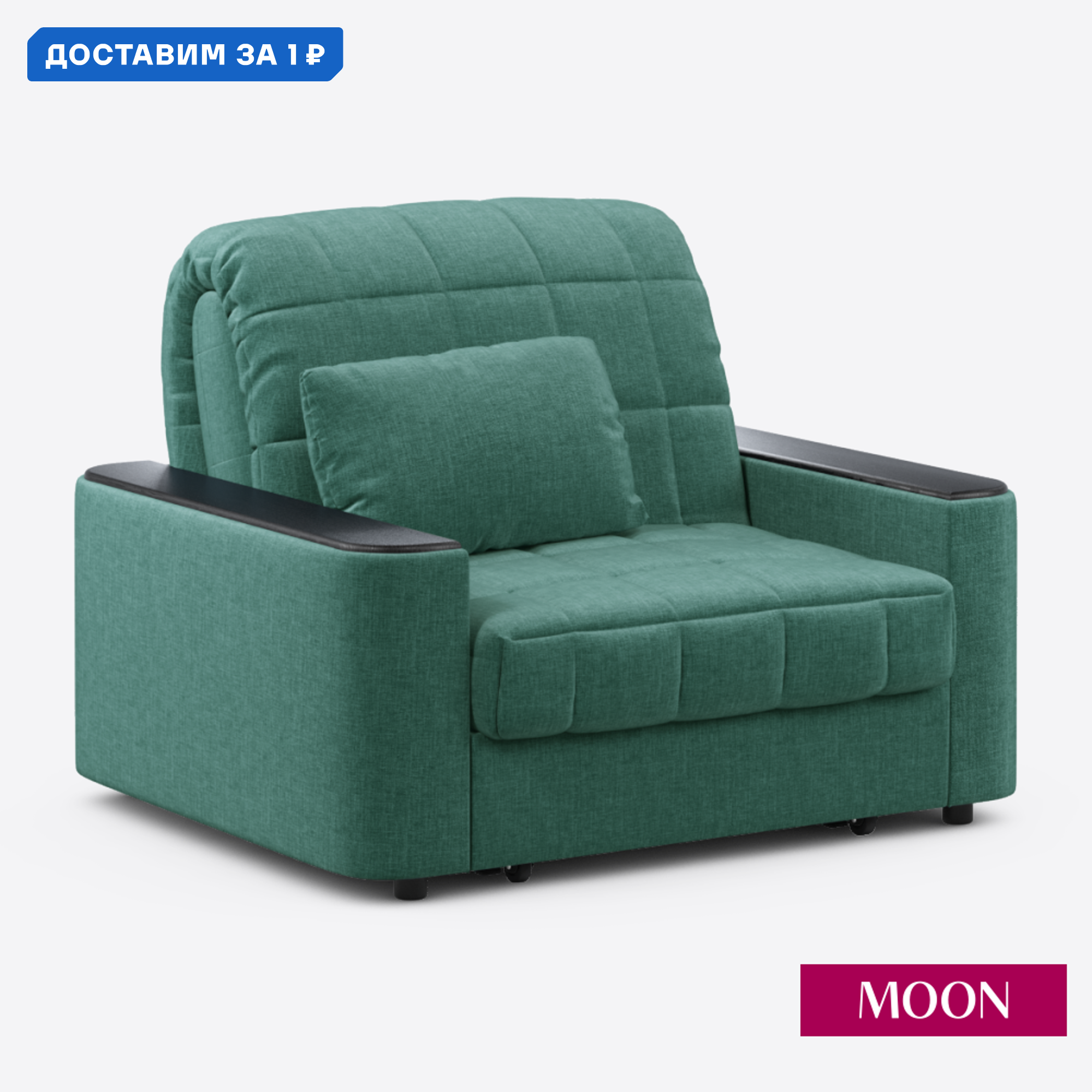 Изображение товара Кресло-кровать Moon family 018 велюр бирюзово-зеленый современный дизайн