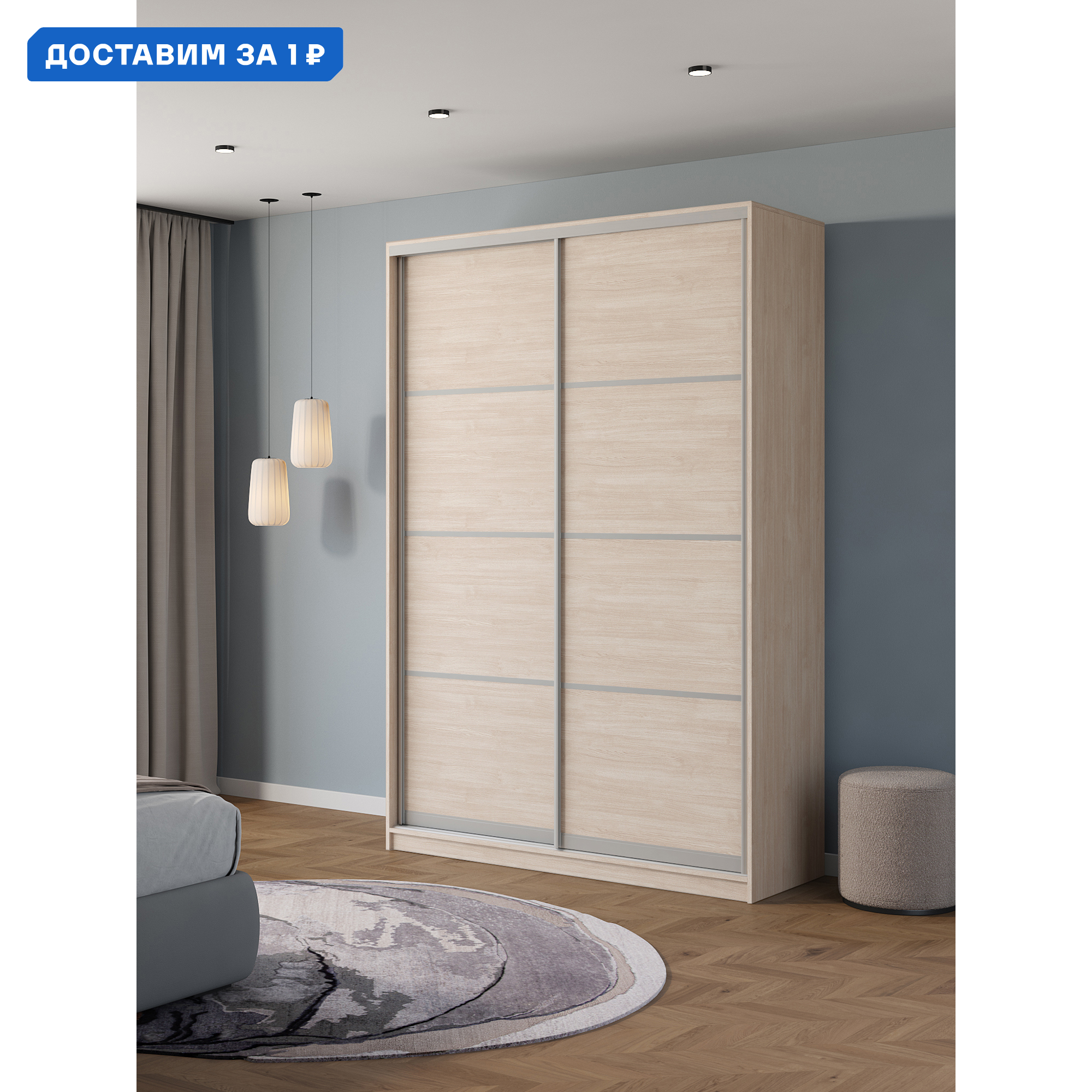 Изображение товара Шкаф-купе Клевер Атина 2 двери 240x150x58 см с 6 полками и системой Hettich