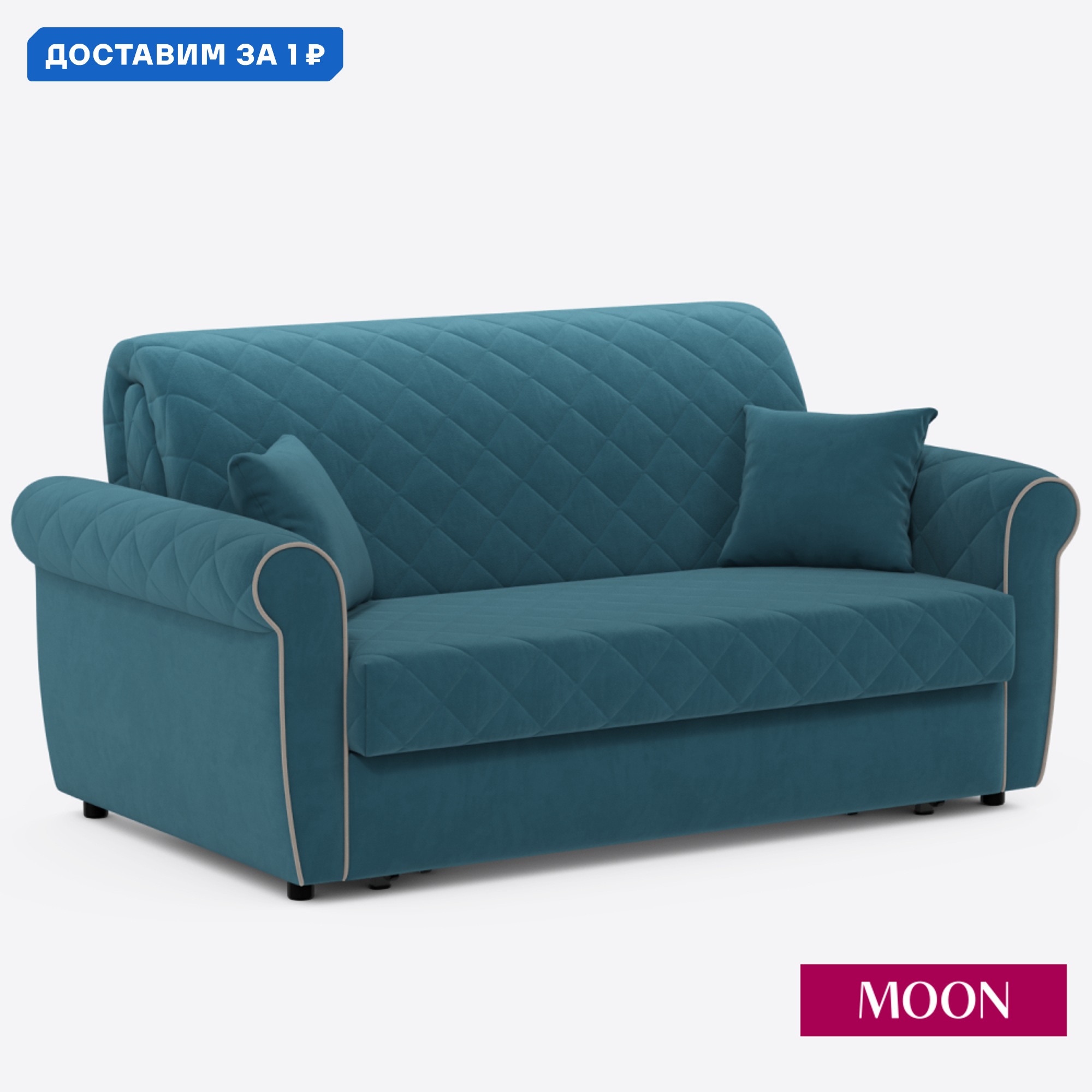 Изображение товара Диван раскладной Moon family 123 велюр бирюзовый с механизмом Аккордеон