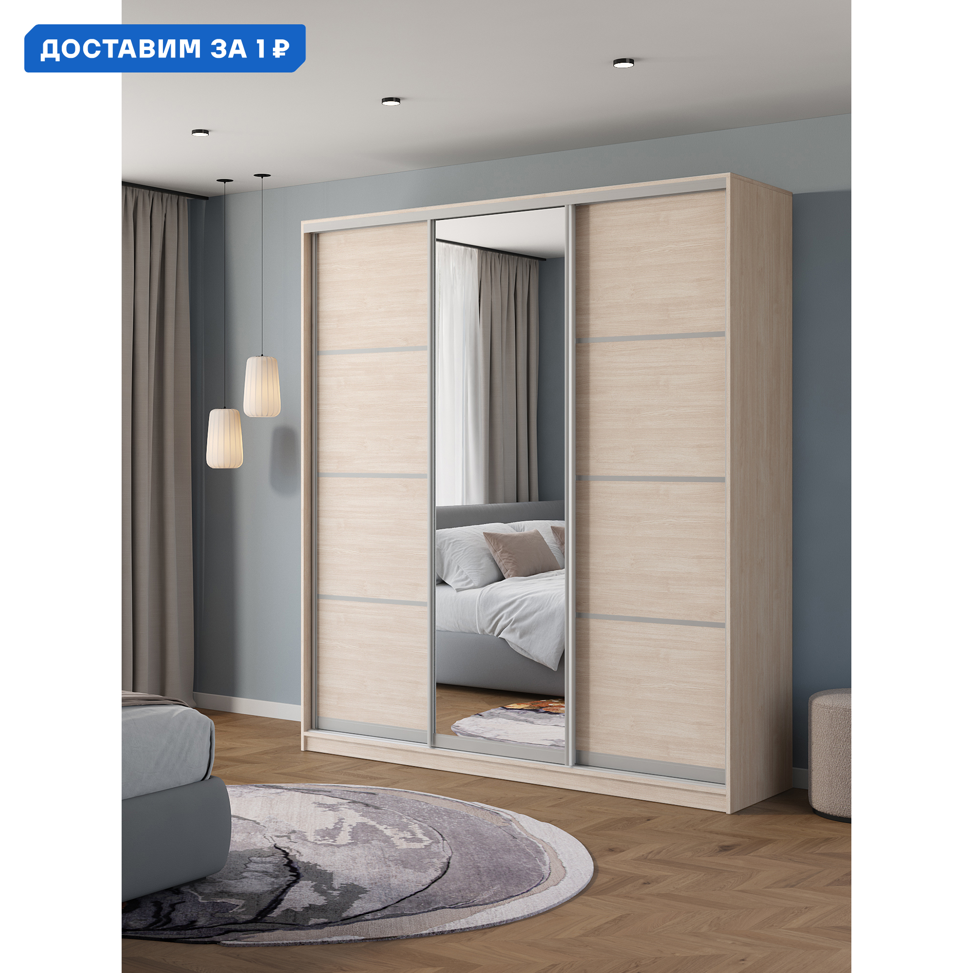 Изображение товара Шкаф-купе Клевер Атина с 3 дверями и зеркалом 240x220х50 см 9 полок ЛДСП цвет шамони светлый