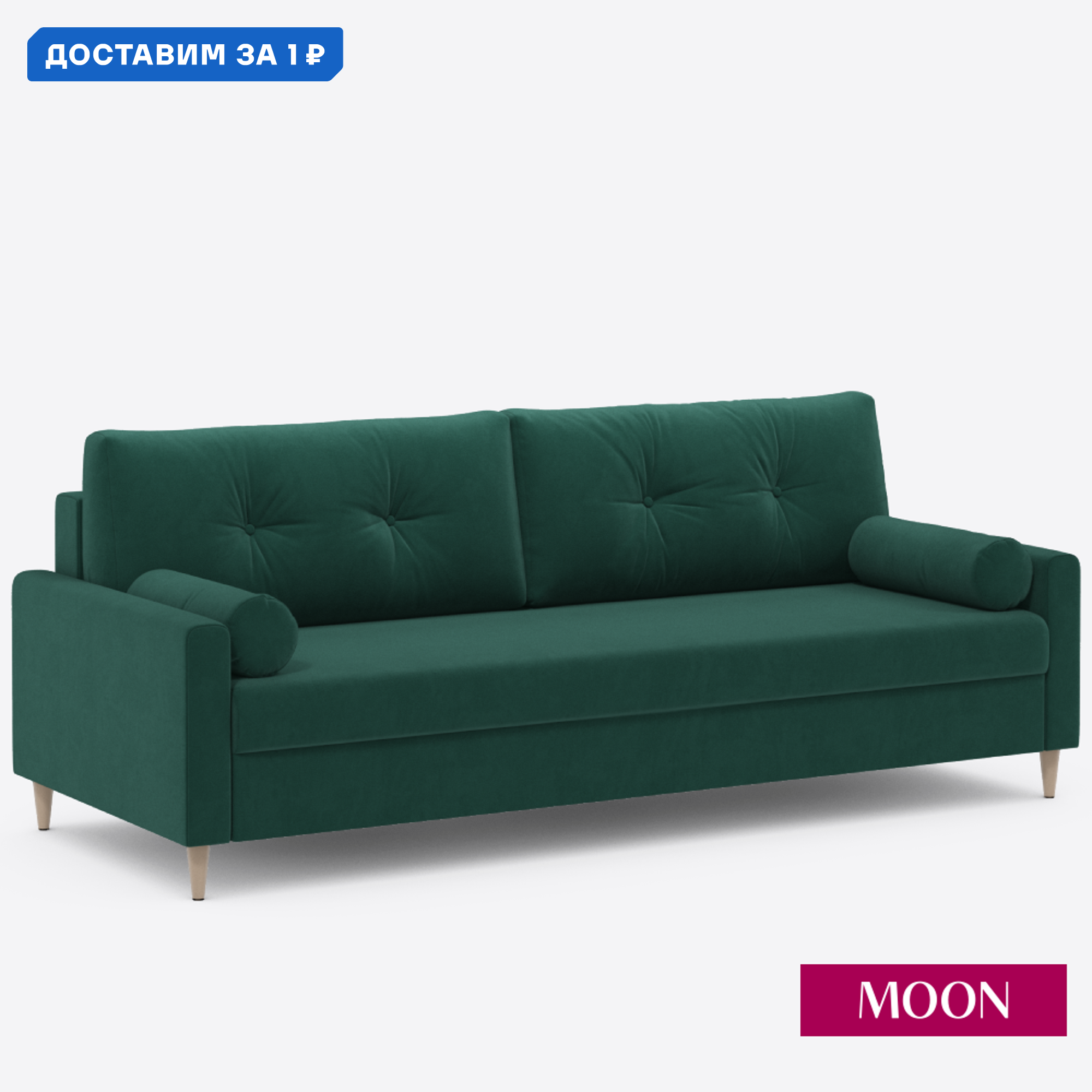 Изображение товара Диван раскладной Moon family 146 223x85x94 см велюр зеленый стильный мебель для спальни и гостиной