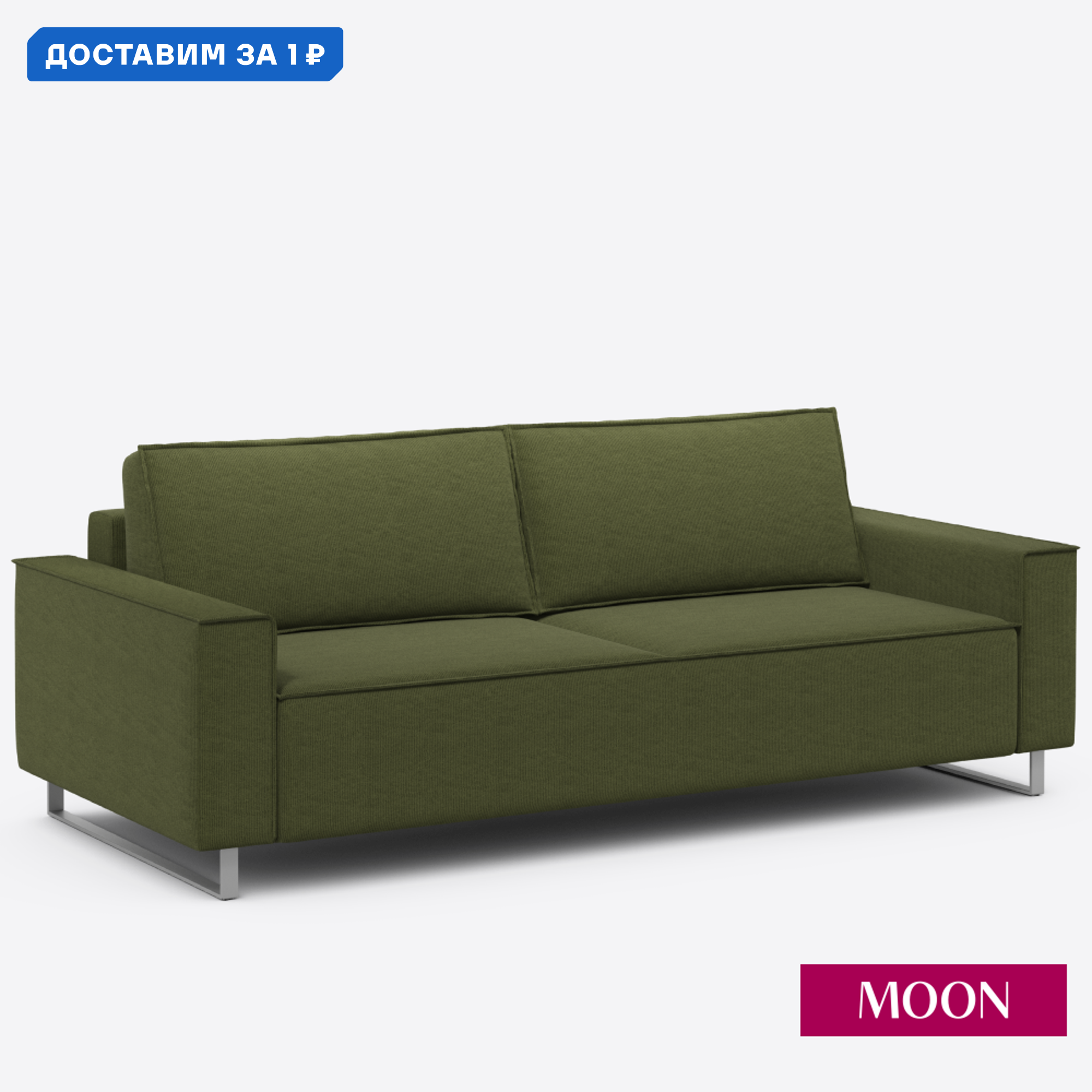 Изображение товара Диван раскладной Moon family 005 велюр бутылочный 3 места стиль современный