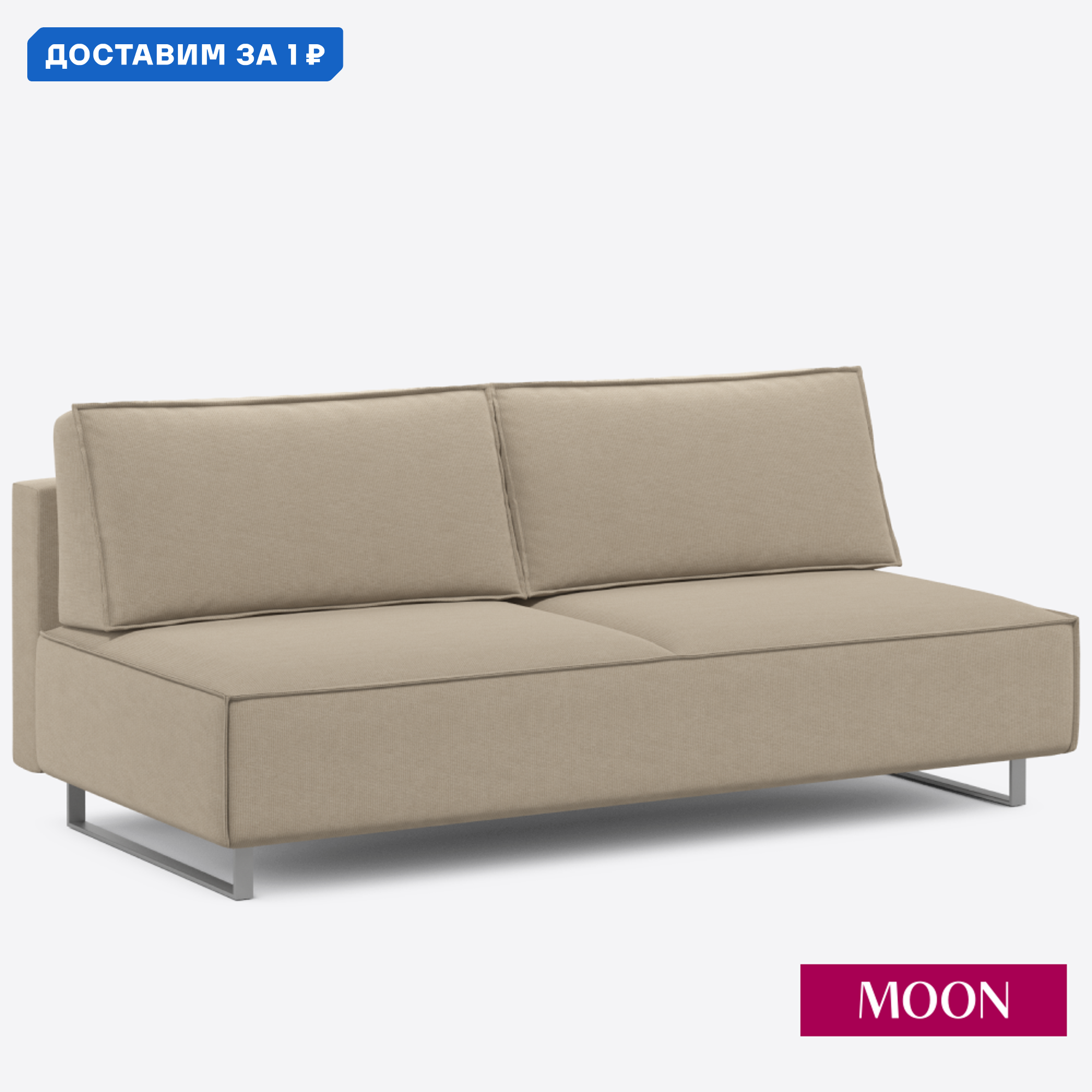 Изображение товара Диван раскладной Moon family 005 с велюром латте для современных интерьеров