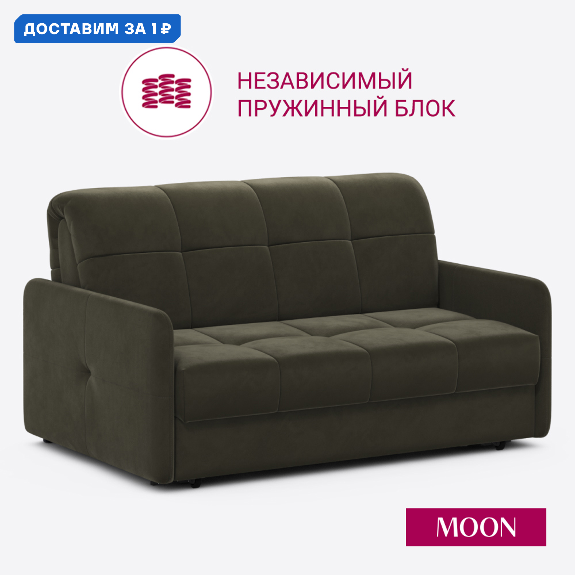 Изображение товара Диван раскладной Moon family 120 велюр коричневый стильный с механизмом Аккордеон