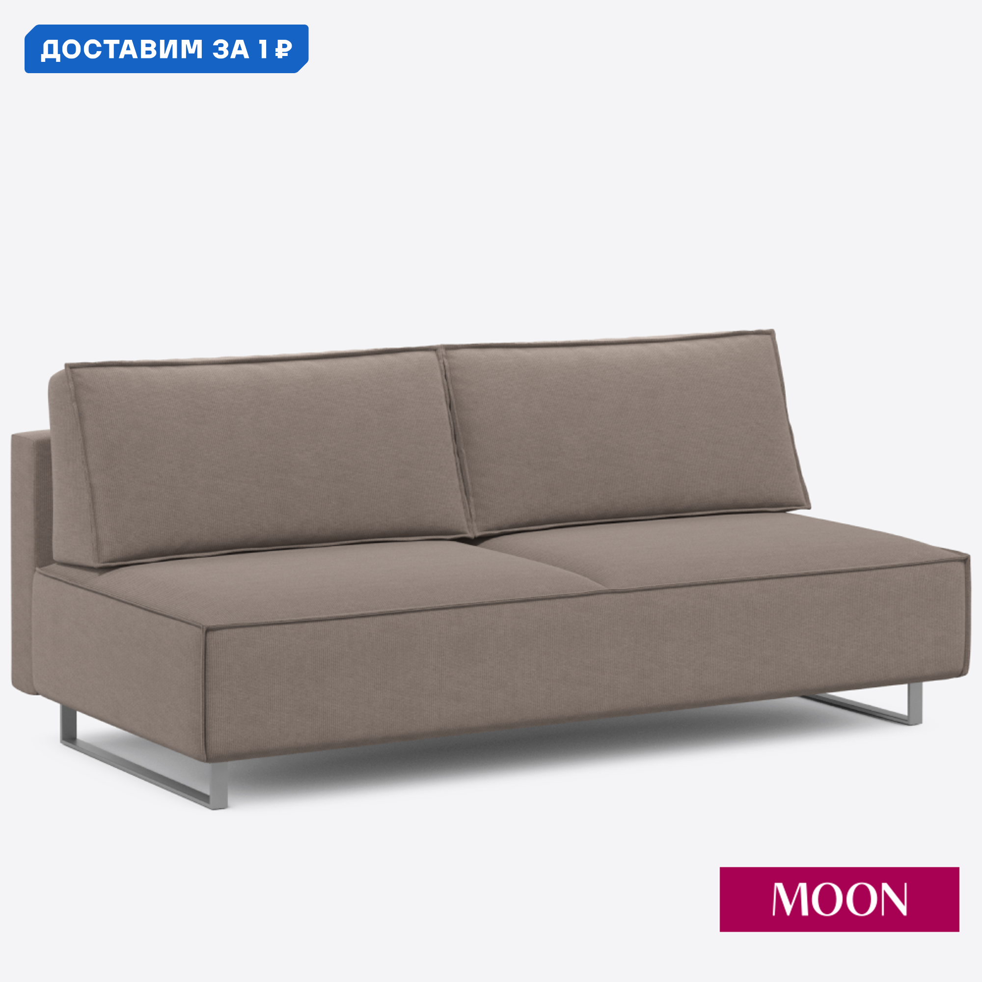 Изображение товара Диван раскладной Moon family 005 велюр бежевый современный дизайн