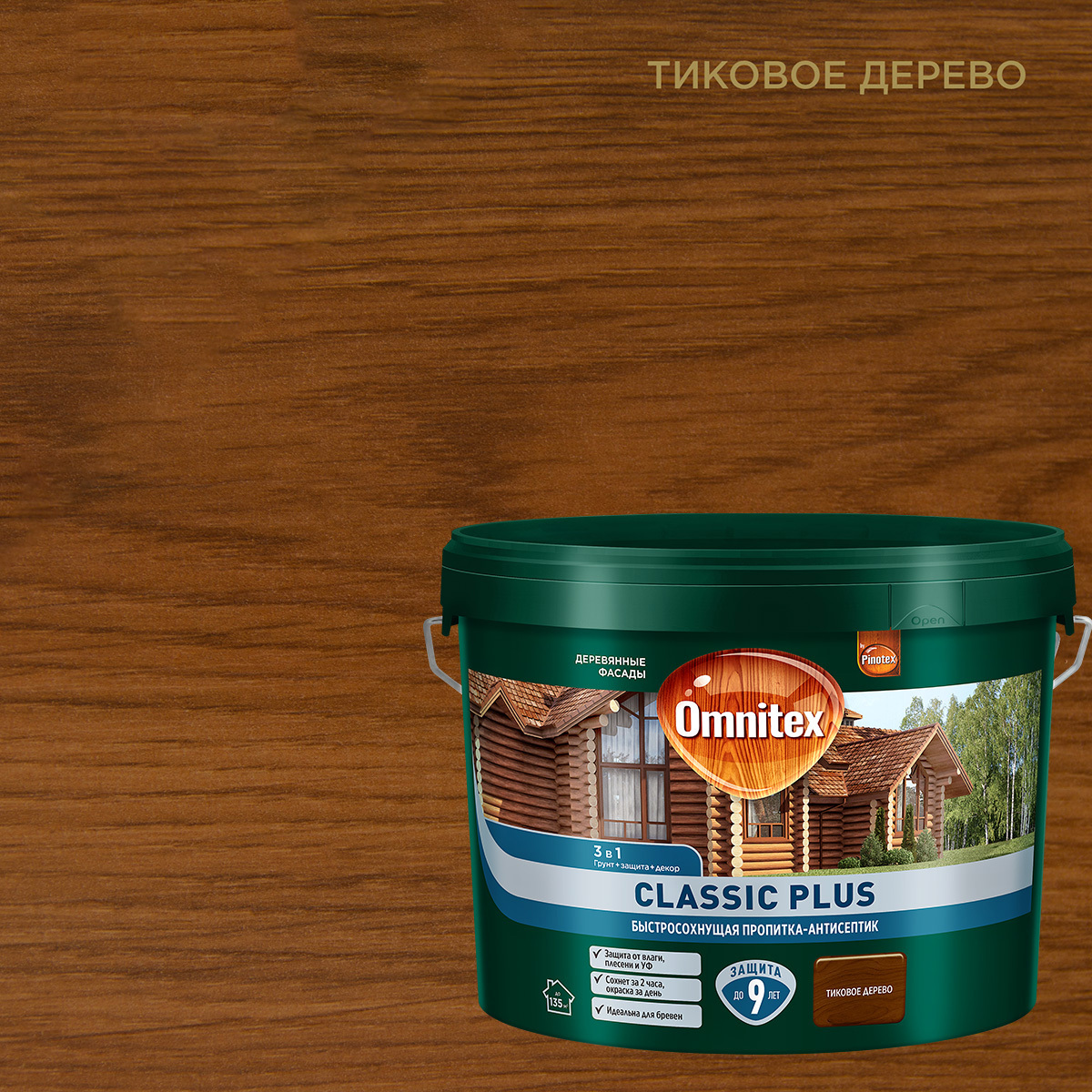 Изображение товара Защитно-декоративный антисептик лессирующий Omnitex Classic Plus полуматовый тик 9 л Изображение товара Защитно-декоративный антисептик лессирующий Omnitex Classic Plus полуматовый тик 9 л