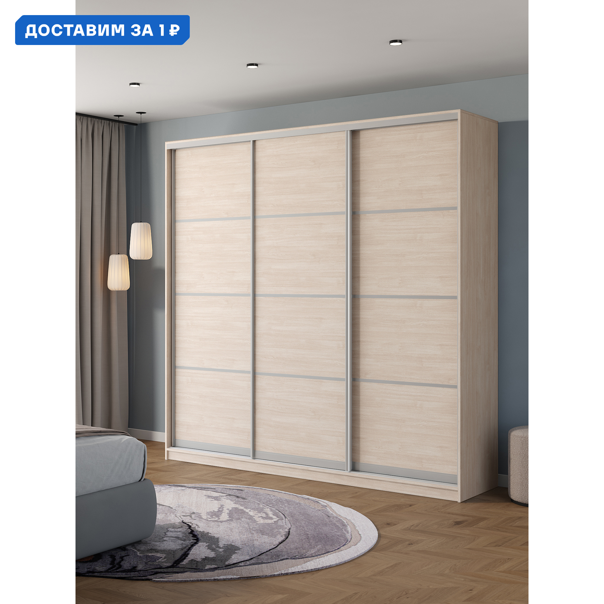 Изображение товара Шкаф-купе Клевер Атина с 3 дверями 240x240х50 см современный дизайн