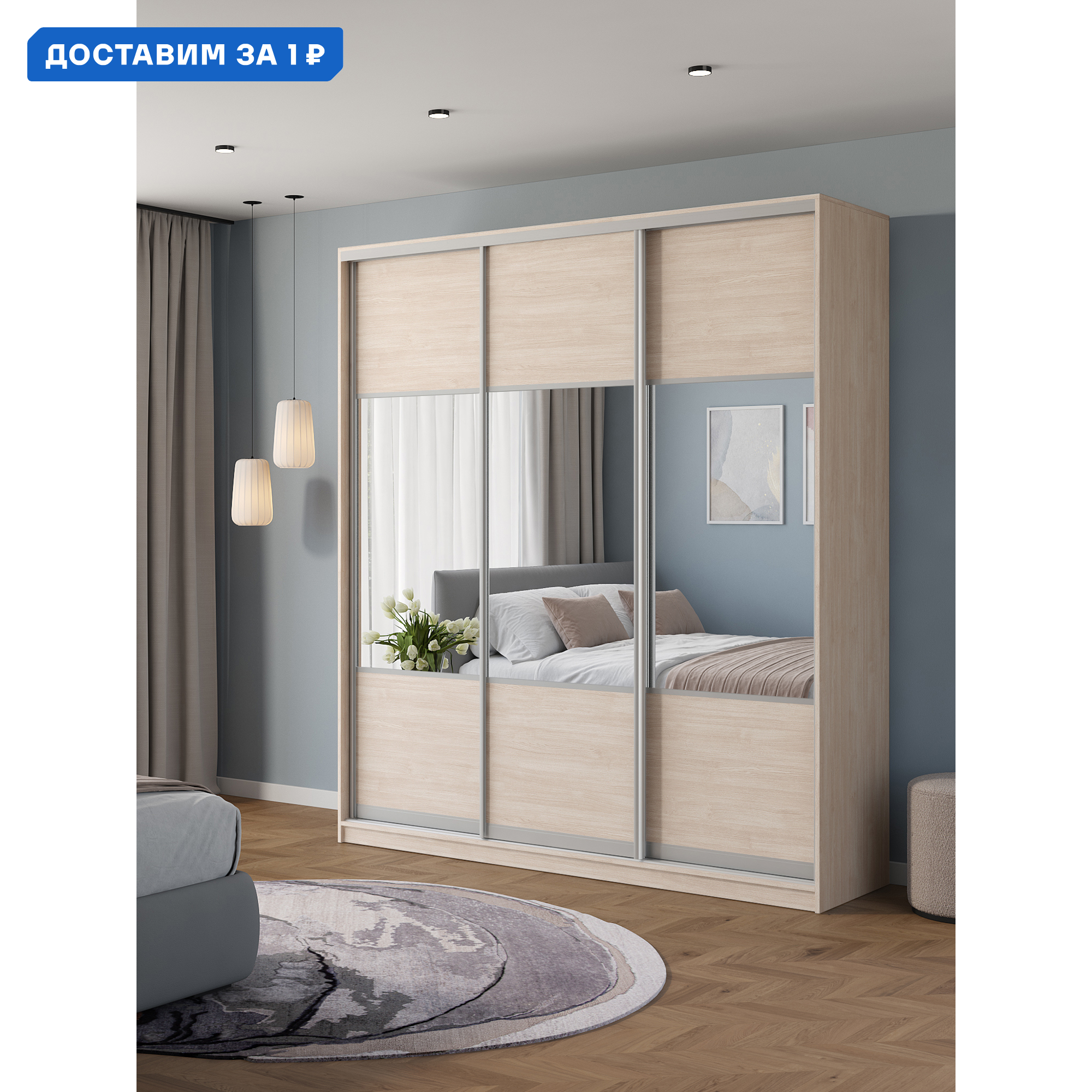 Изображение товара Шкаф-купе Клевер Атина с 3 дверями 240x200x65 см из ЛДСП шамони светлый