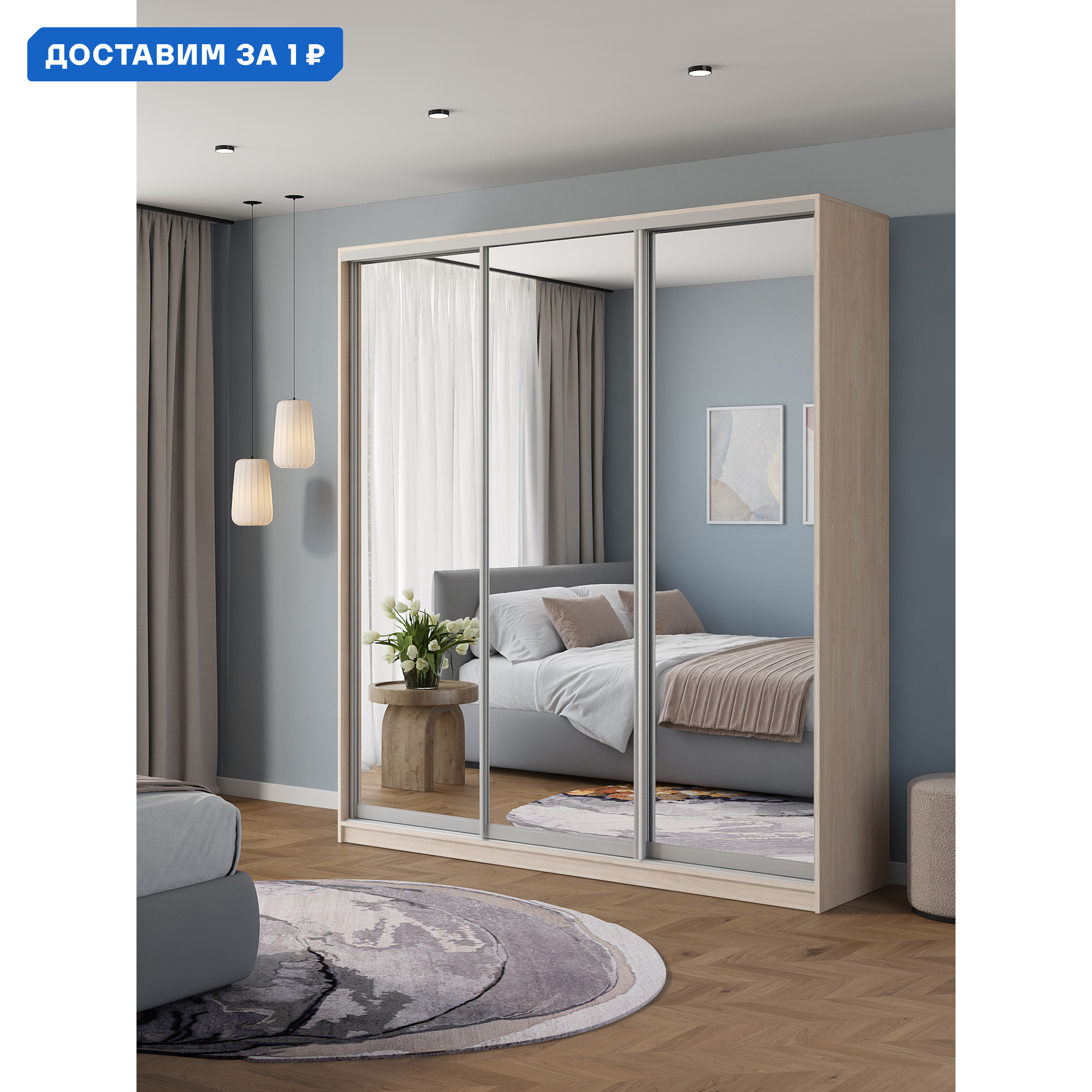 Изображение товара Шкаф-купе Клевер Атина 3 дверей 210x240 см бежевый минимализм Россия