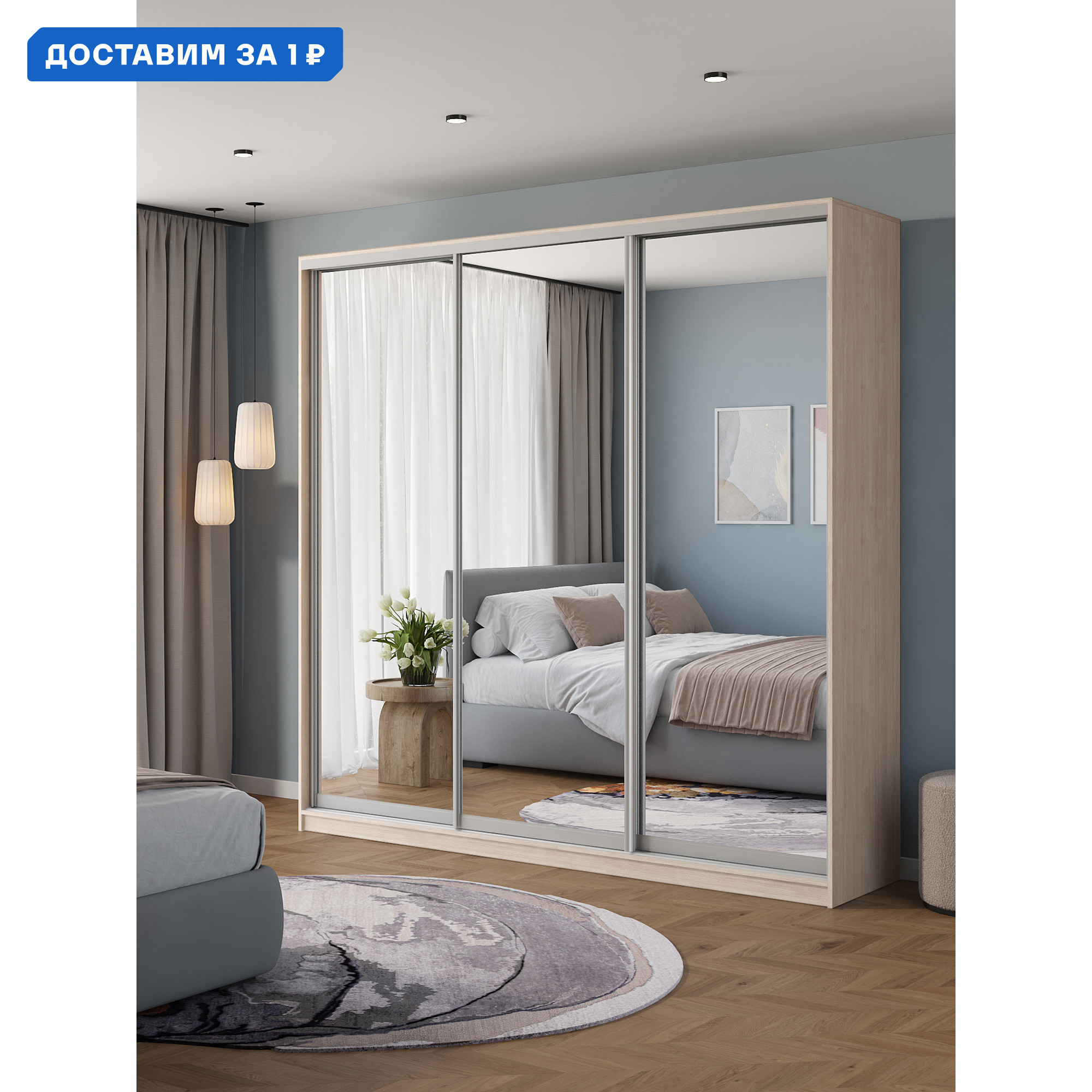 Изображение товара Шкаф-купе Клевер Атина с 3 дверями 240x250х65 см 9 полок ЛДСП цвет шамони светлый зеркальный