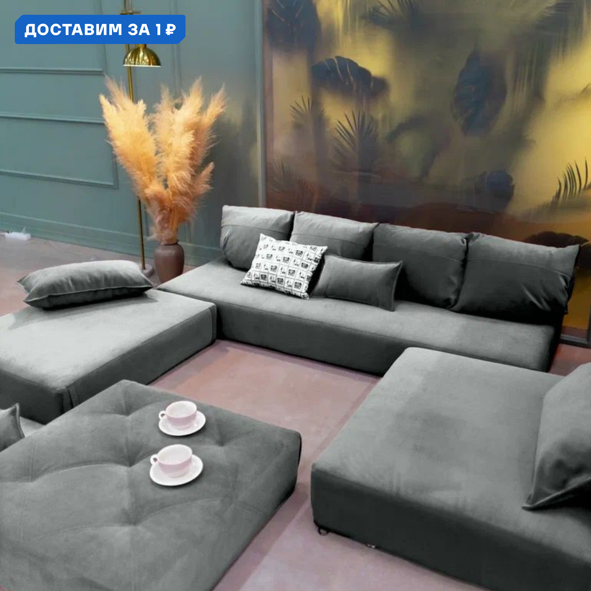 Изображение товара Диван бескаркасный Miella Amore со столиком 280x23x80 см велюр цвет светло-серый