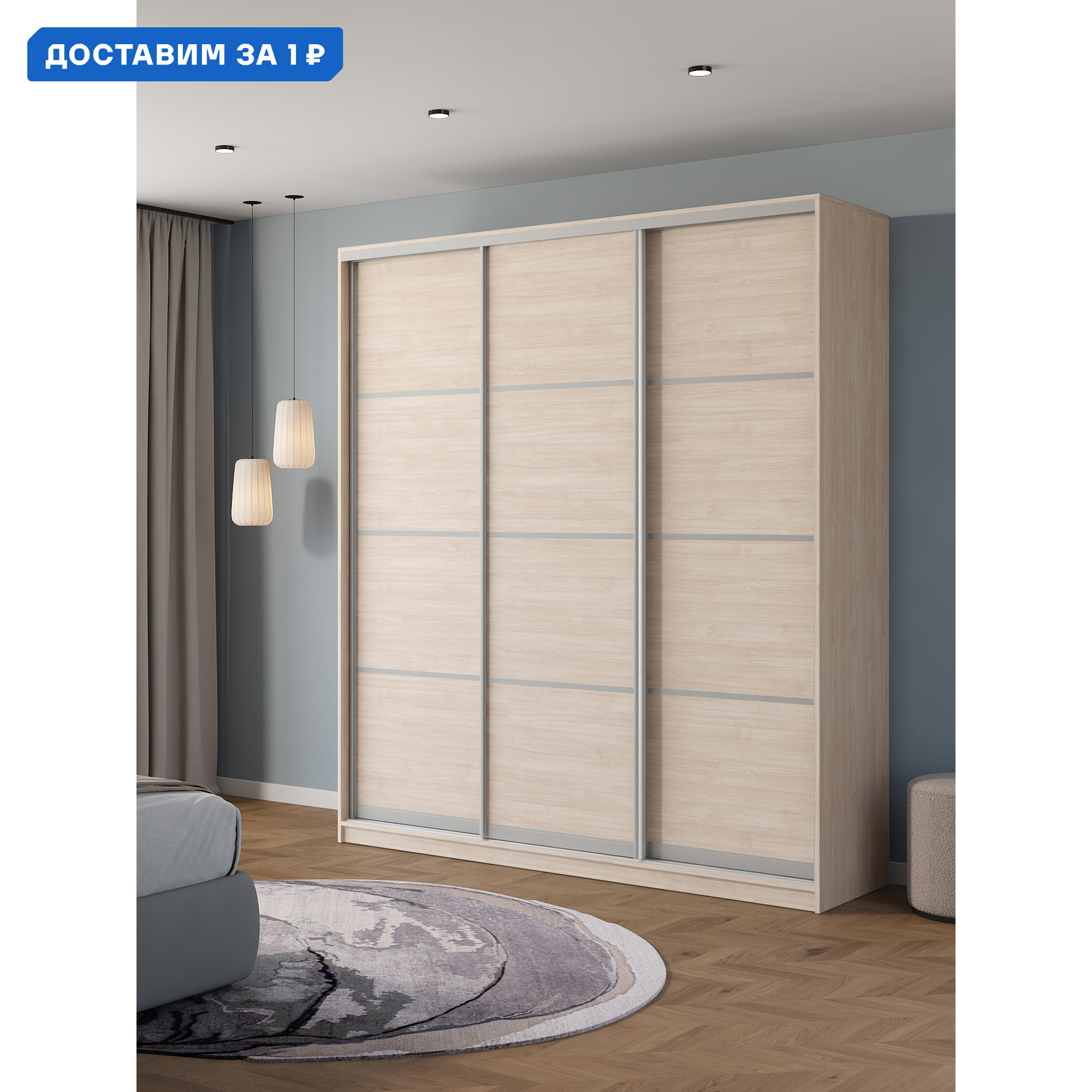 Изображение товара Шкаф-купе Клевер Атина 3 двери 240x210x50 см ЛДСП светлый шамони стиль минимализм