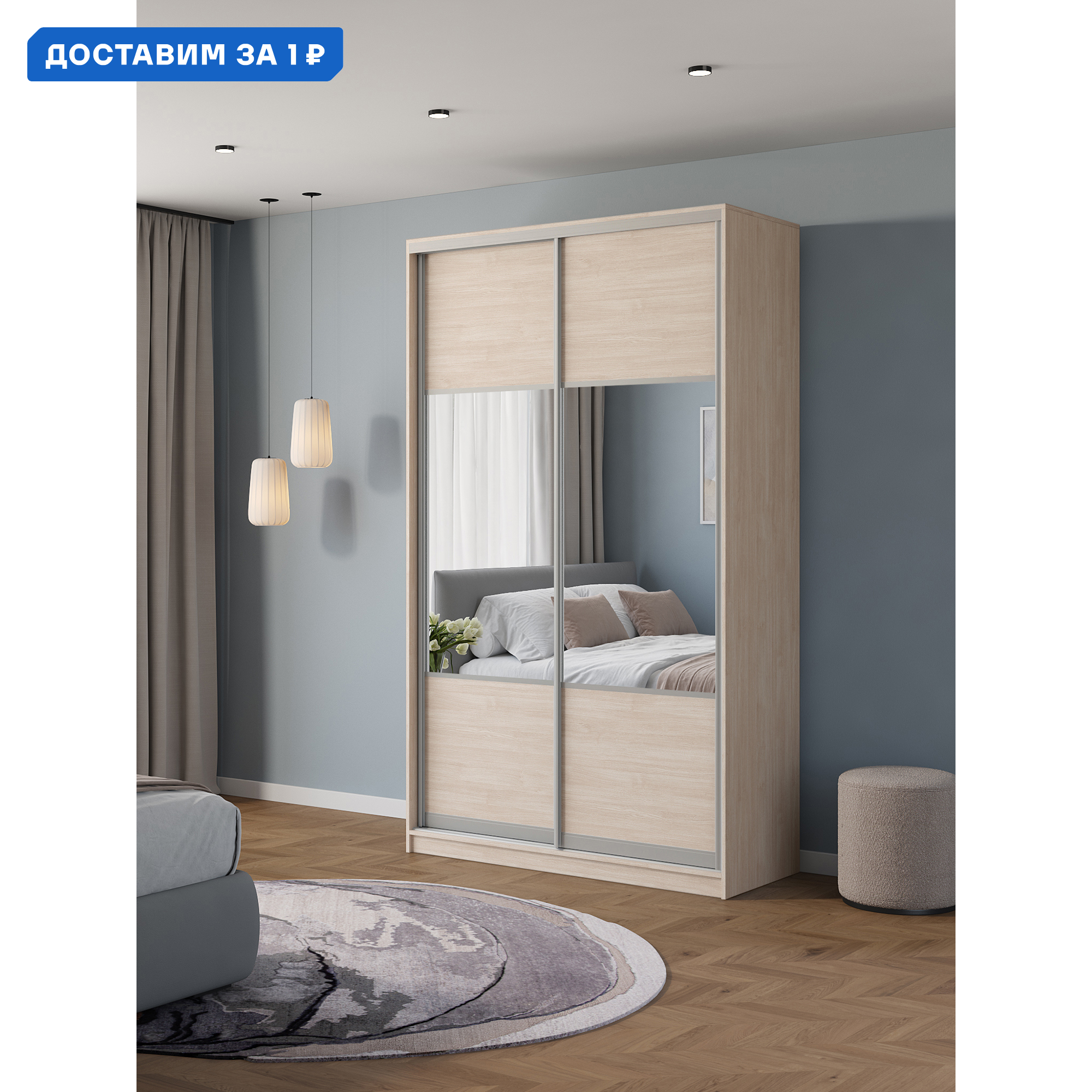 Изображение товара Шкаф-купе Клевер Атина 2 двери 120х58х240 см с зеркалом и системой креплений Hettich