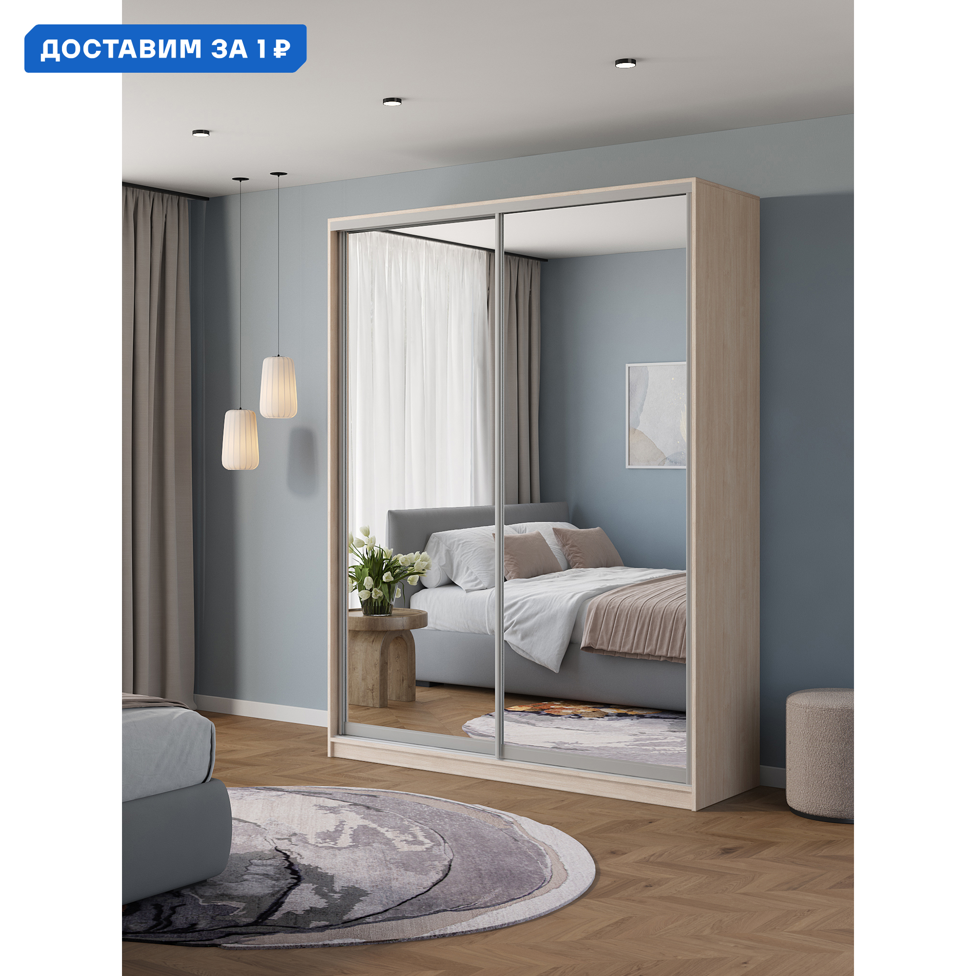 Изображение товара Шкаф-купе Клевер Атина с 2 дверями 240x180х50 см 6 полок ЛДСП цвет шамони светлый зеркальный