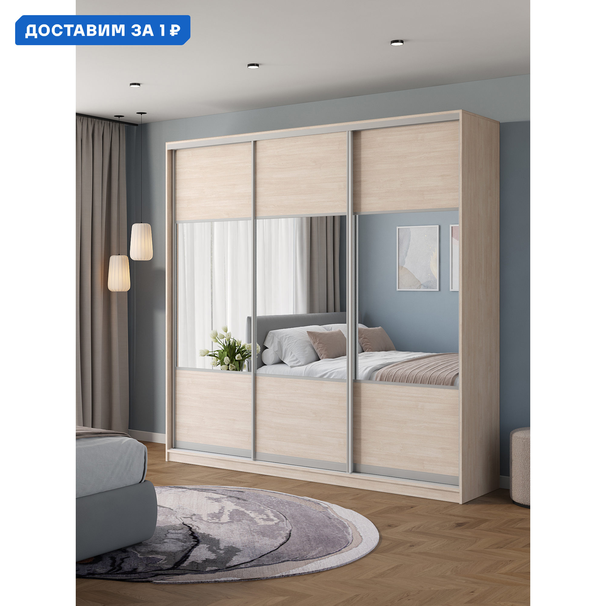 Изображение товара Шкаф-купе Клевер Атина с 3 дверями и полками 240х230 см