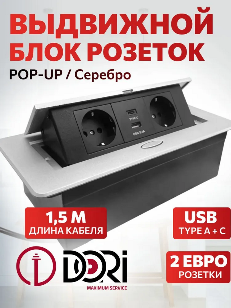 Изображение товара Розеточный блок встраиваемая Dori 51736 с заземлением цвет серебристый