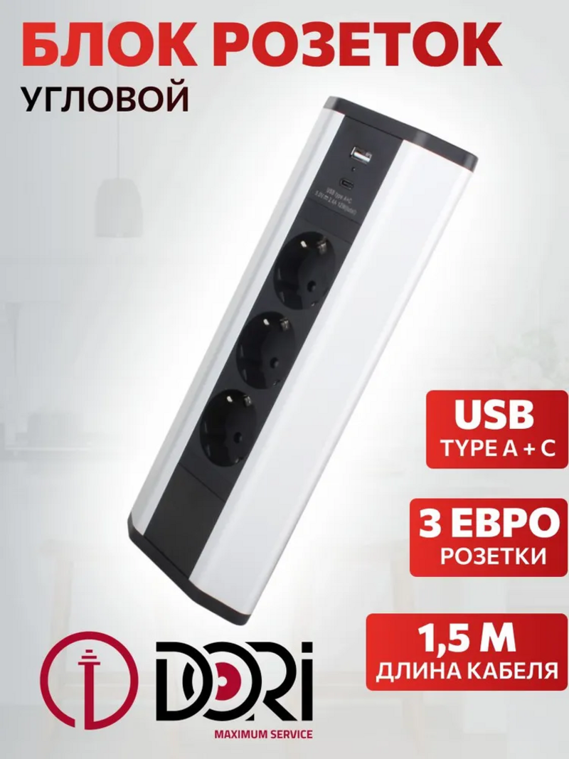 Изображение товара Розеточный блок Dori 51712 с заземлением и USB - стиль и функциональность в одном! Изображение товара Розеточный блок Dori 51712 с заземлением и USB - стиль и функциональность в одном!