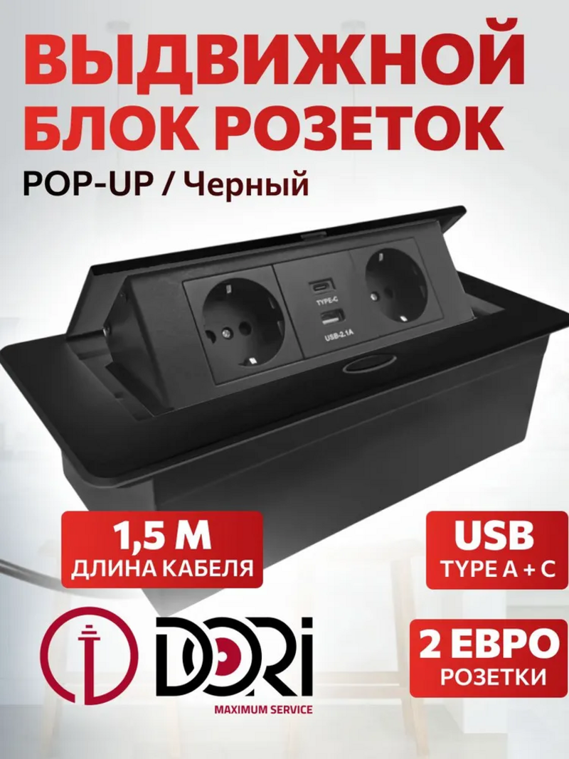 Изображение товара Розеточный блок встраиваемая Dori 51729 с заземлением цвет черный
