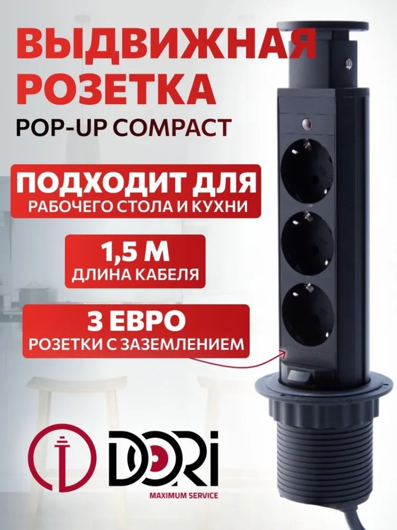 Изображение товара Встраиваемая розетка Dori 51699 с заземлением черная, POP-UP, 3 поста Изображение товара Встраиваемая розетка Dori 51699 с заземлением черная, POP-UP, 3 поста