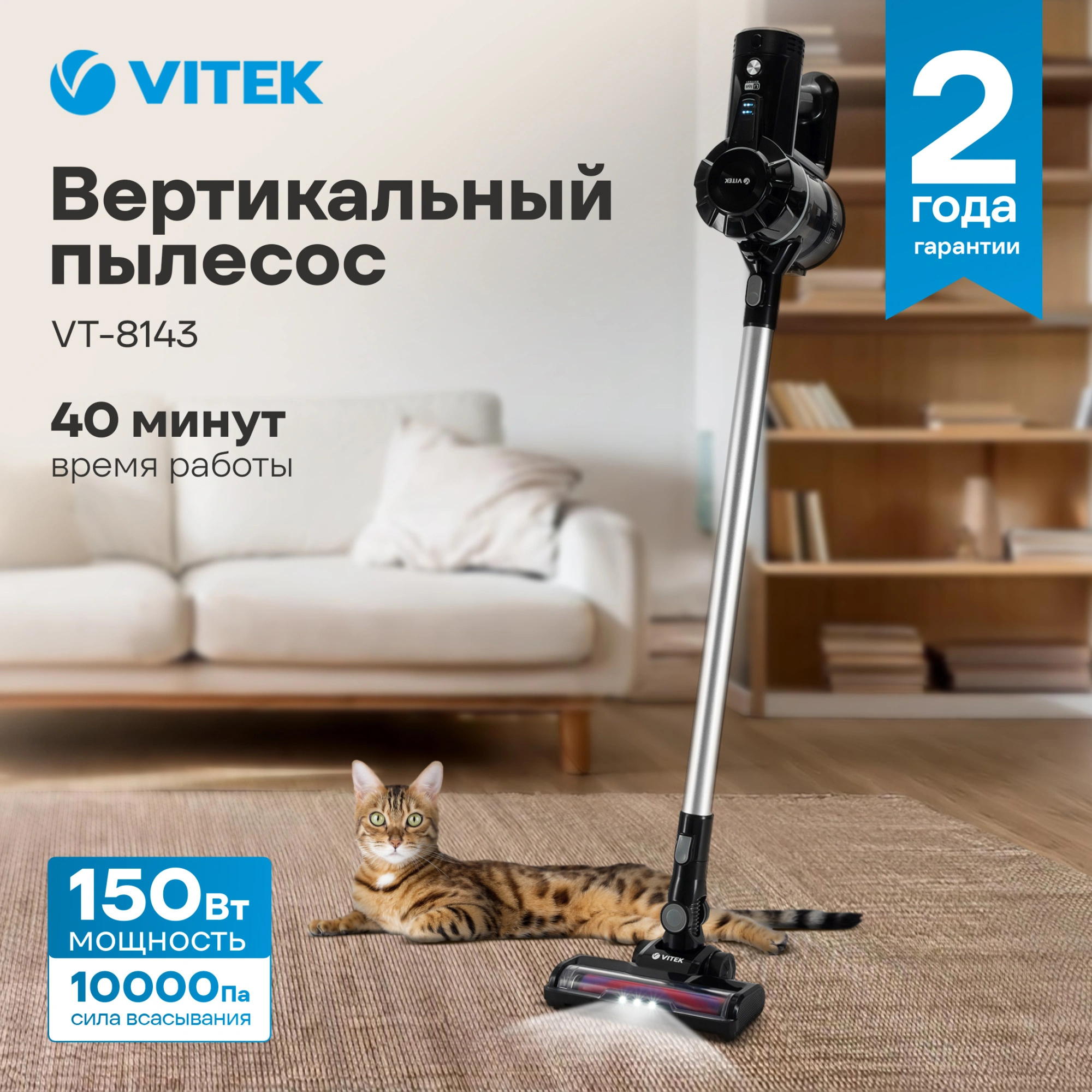 Изображение товара Vitek VT-8143 Пылесос с пылесборником 1000 Вт черный для сухой уборки