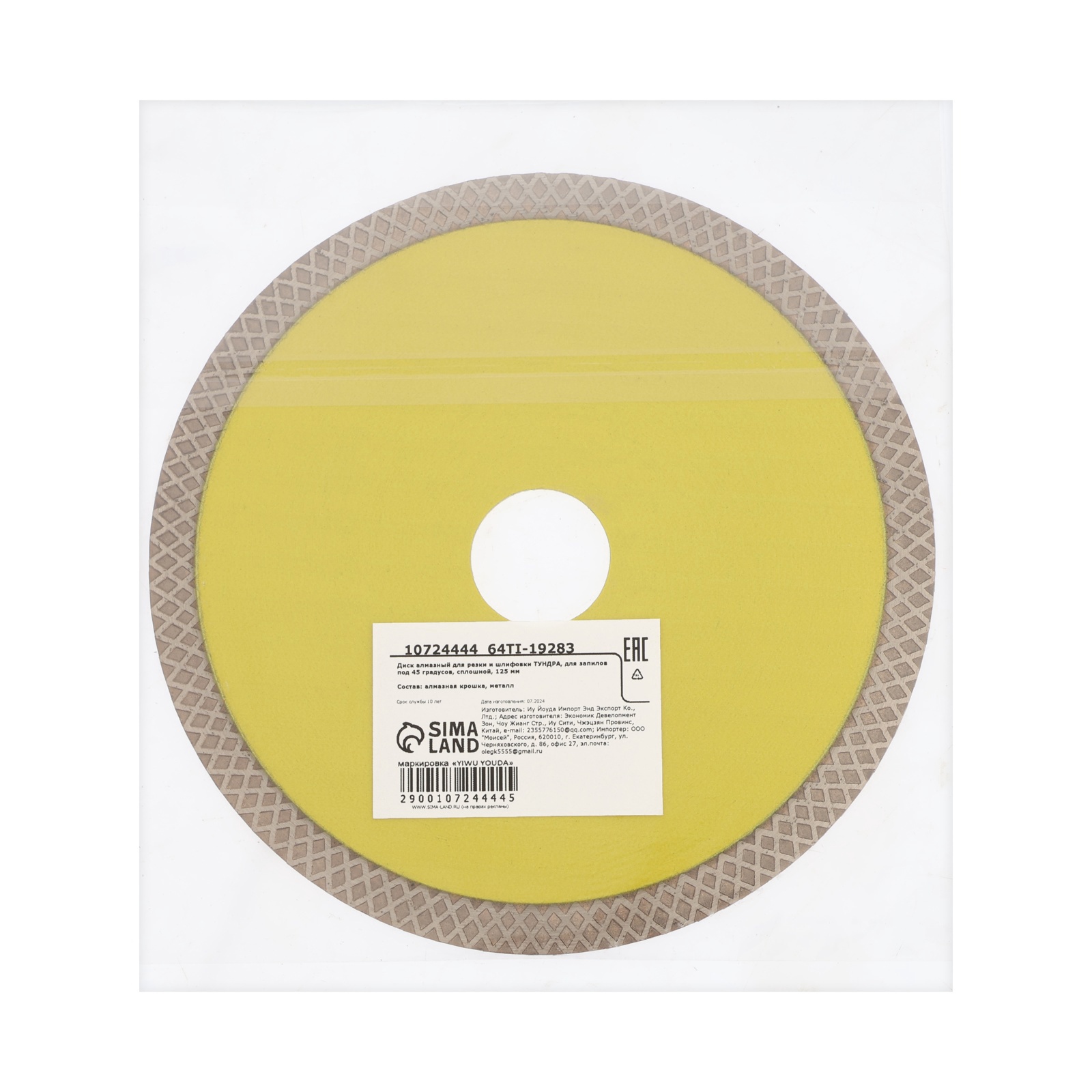 Превью изображения товара