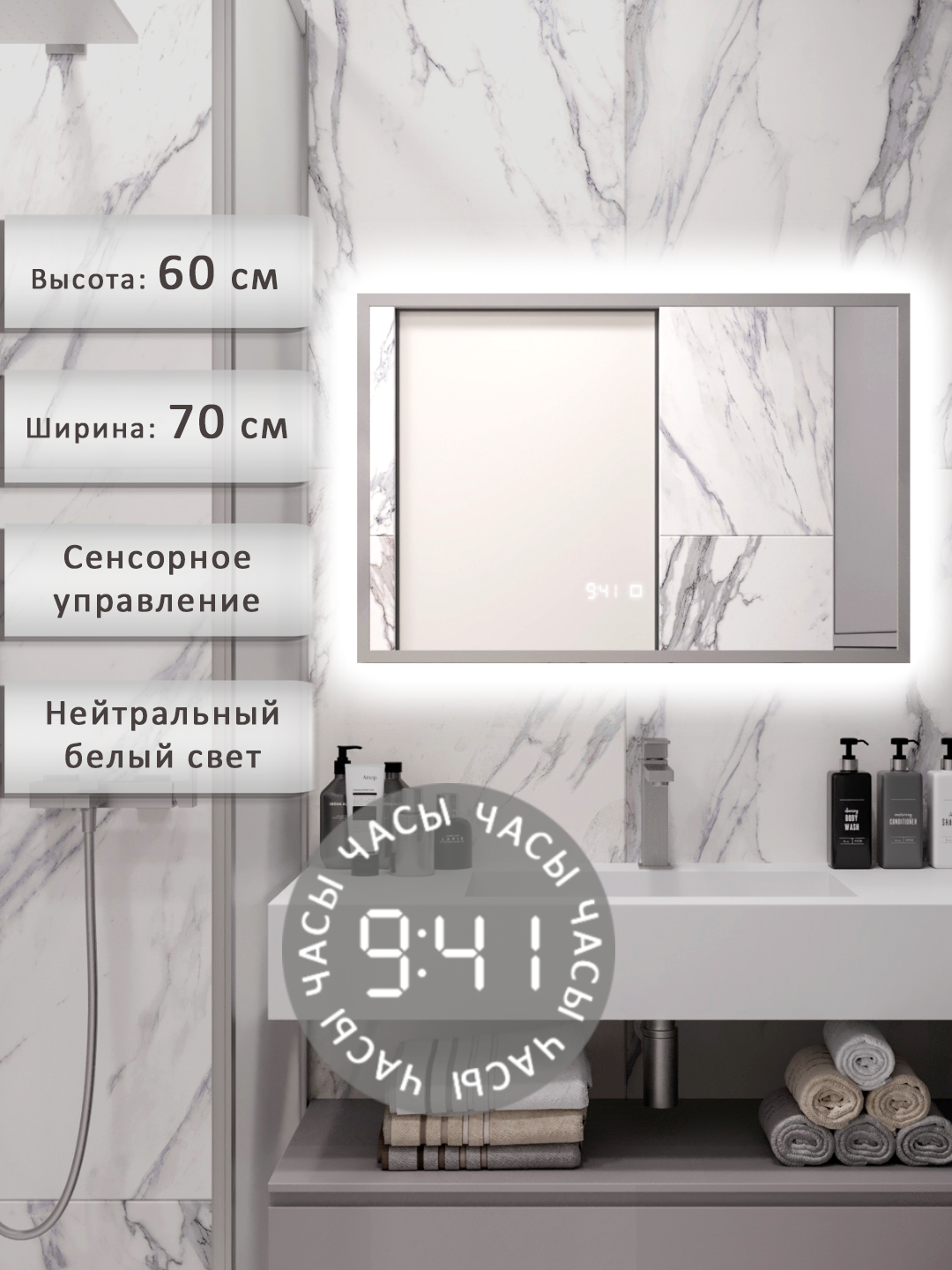 Изображение товара Зеркало в ванную комнату ALIAS с подсветкой 70x60 см серебро и часами