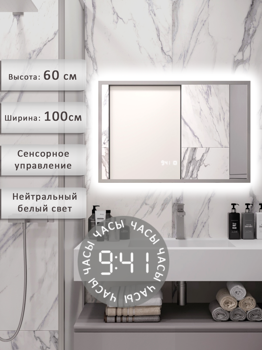 Изображение товара Зеркало для ванной Alias с подсветкой 100x60 см в серебряной раме и часами