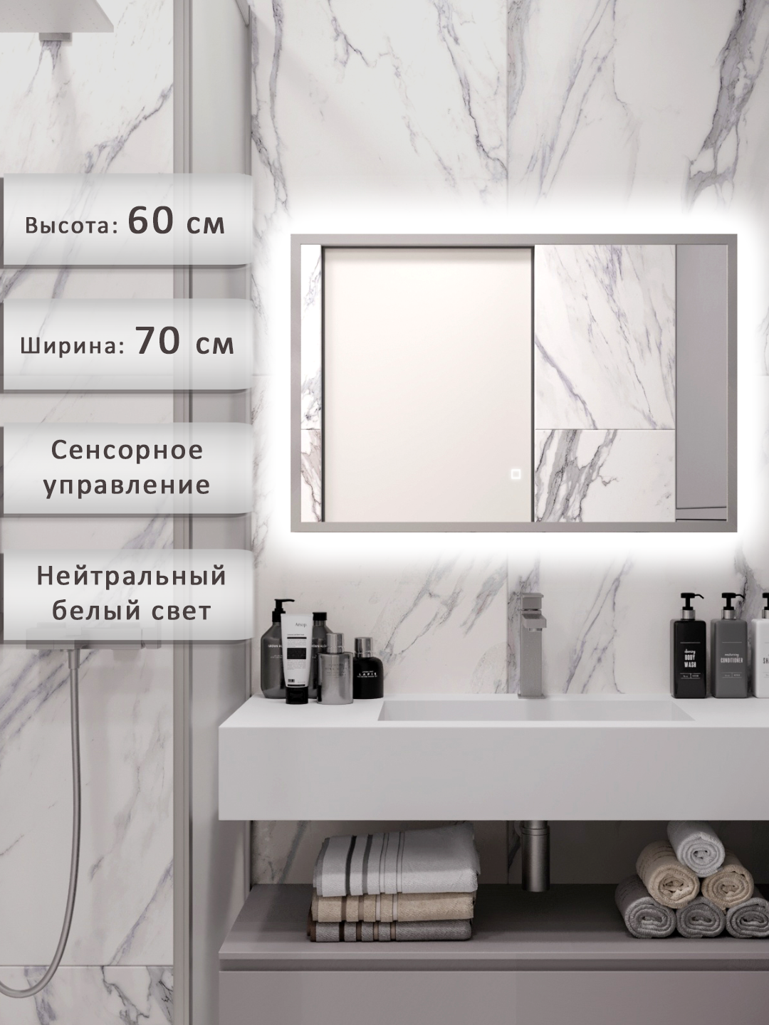 Изображение товара Зеркало для ванной Alias с подсветкой 70x60см в серебряной раме