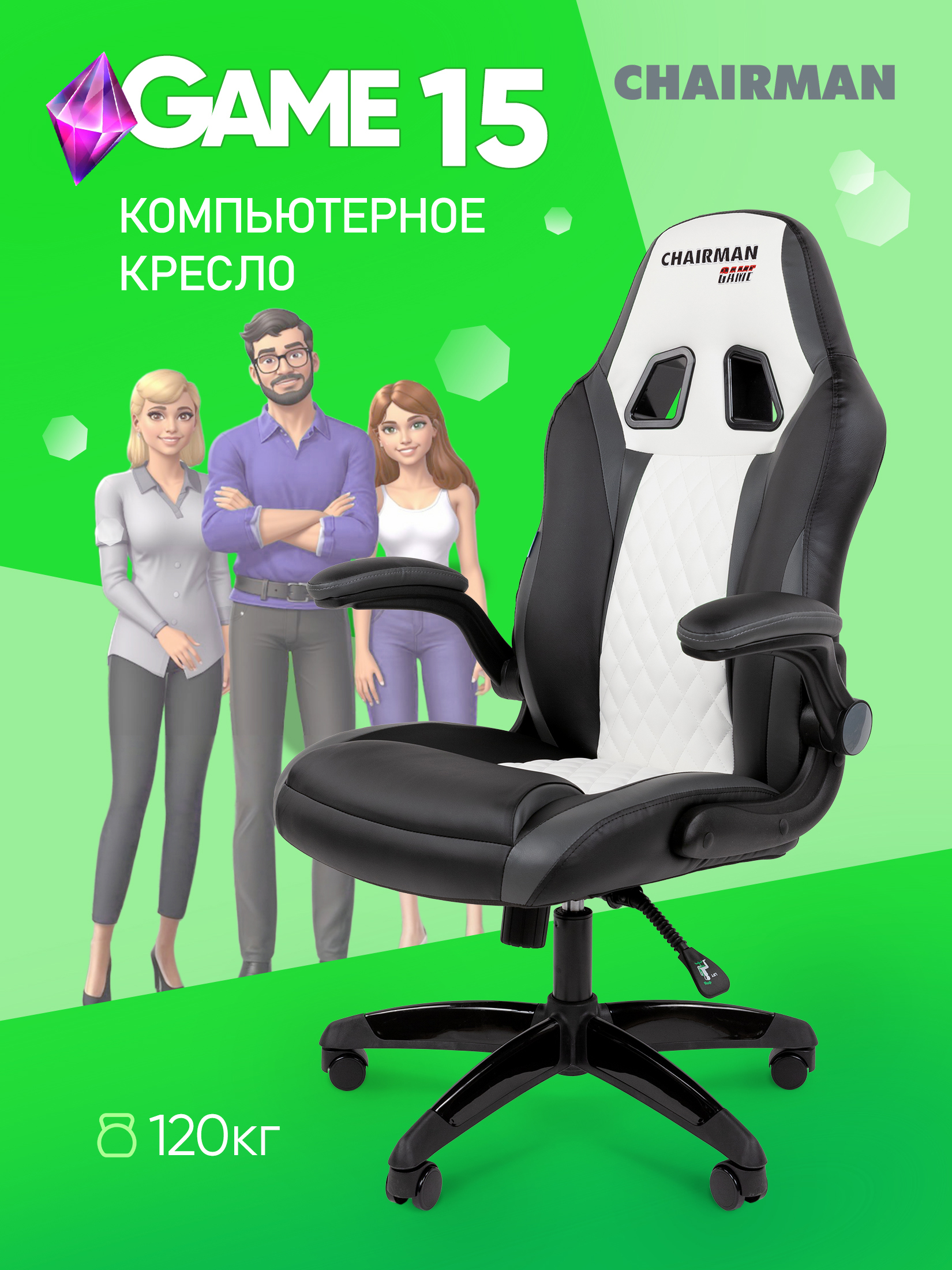 Изображение товара Офисное кресло Chairman Game 15 черное с эко кожей
