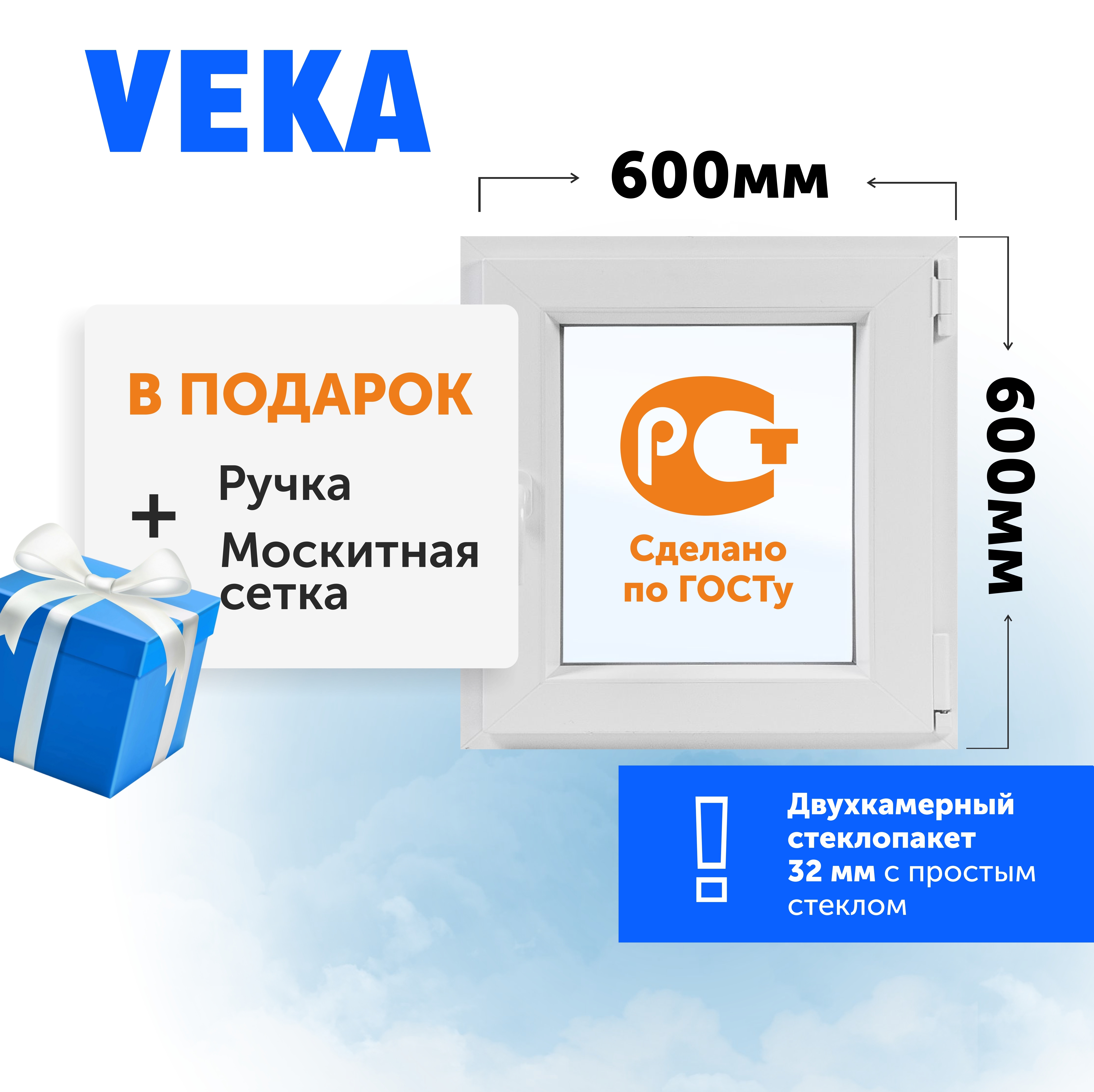 Изображение товара Пластиковое окно ПВХ Спецремстрой одностворчатое 600x600мм (ВхШ) двухкамерный стеклопакет цвет белый