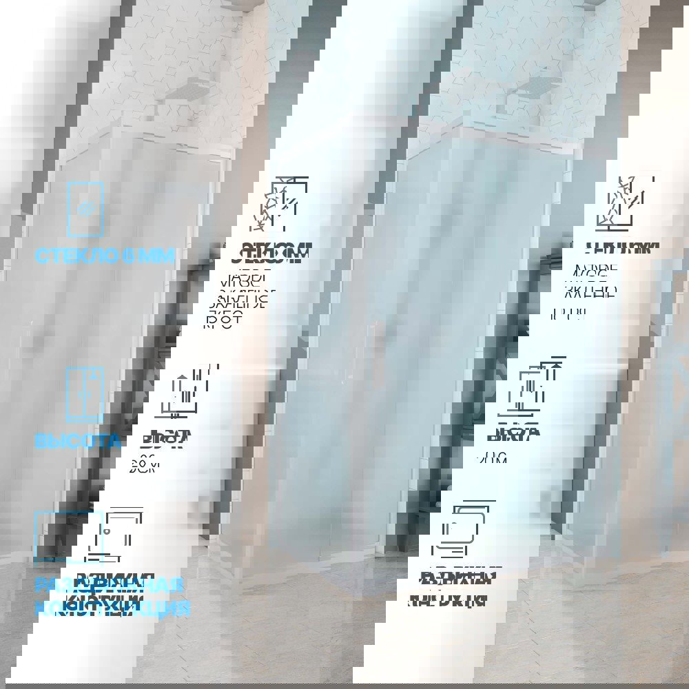 Изображение товара Душевой уголок Gutewetter GWMPKB019R 80x110x200 см цвет фурнитуры белый матовый стекло матовое закаленное 6 мм