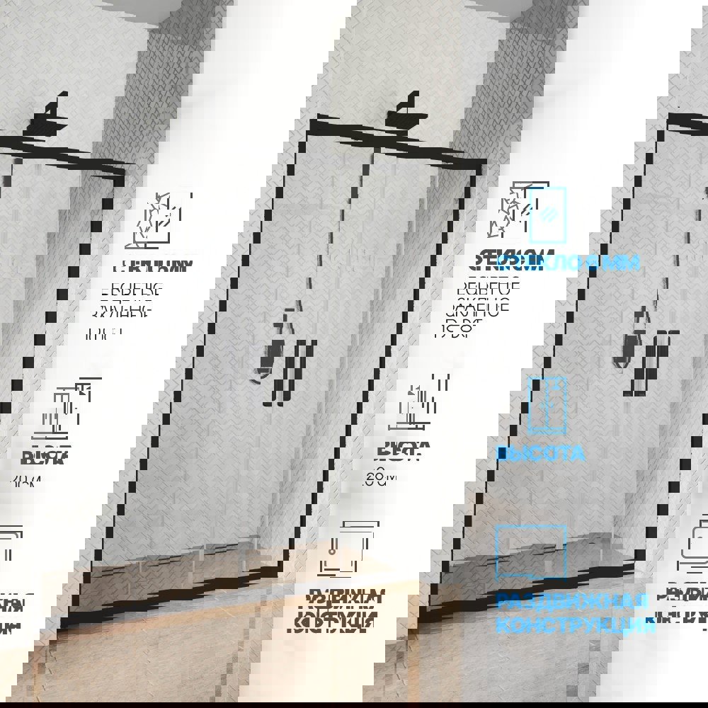 Изображение товара Душевая дверь GuteWetter GWMPKB019D4 180x200 см с черным профилем и стеклом 6 мм