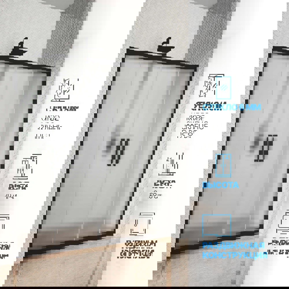 Изображение товара Душевая дверь GuteWetter GWMPKB019D4 Раздвижная 165x200 мм Черный матовый профиль