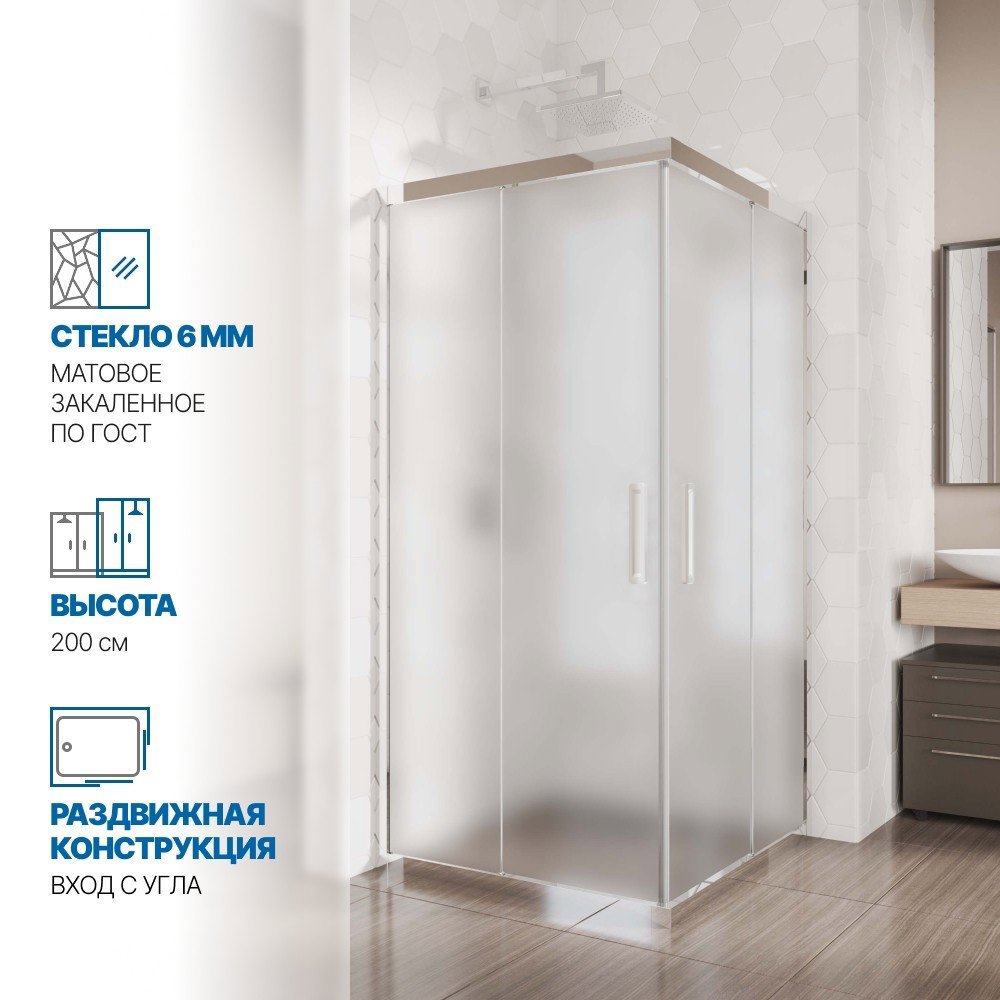 Изображение товара Душевой уголок Gutewetter GWMPKB019SC 100x100x200 см цвет фурнитуры хром блестящий стекло матовое закаленное 6 мм
