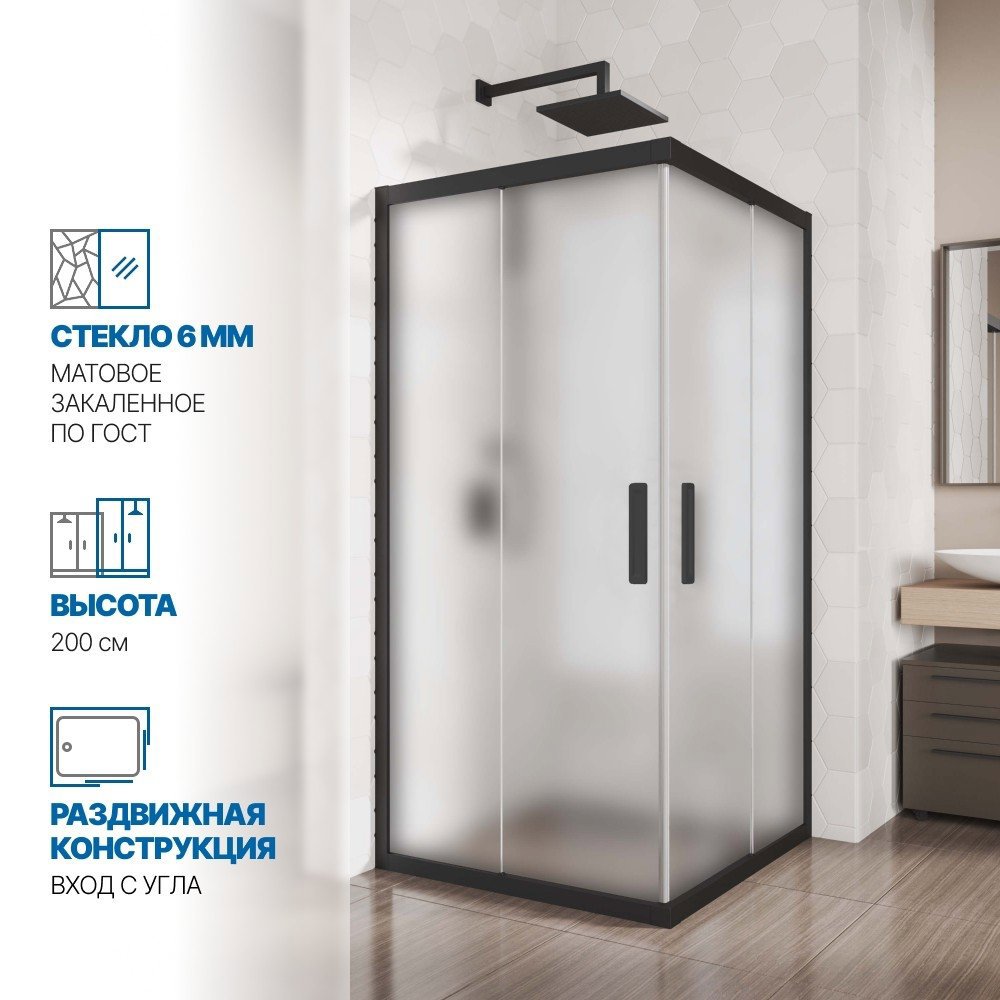 Изображение товара Душевой уголок Gutewetter GWMPKB019SC 100x100x200 см цвет фурнитуры черный матовый стекло матовое закаленное 6 мм