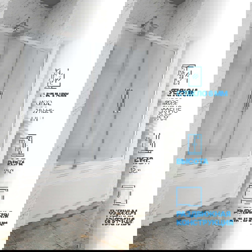 Изображение товара Шторка на ванну Gutewetter GWMPKB019P4 180x150 см цвет фурнитуры хром блестящий стекло матовое закаленное 6 мм