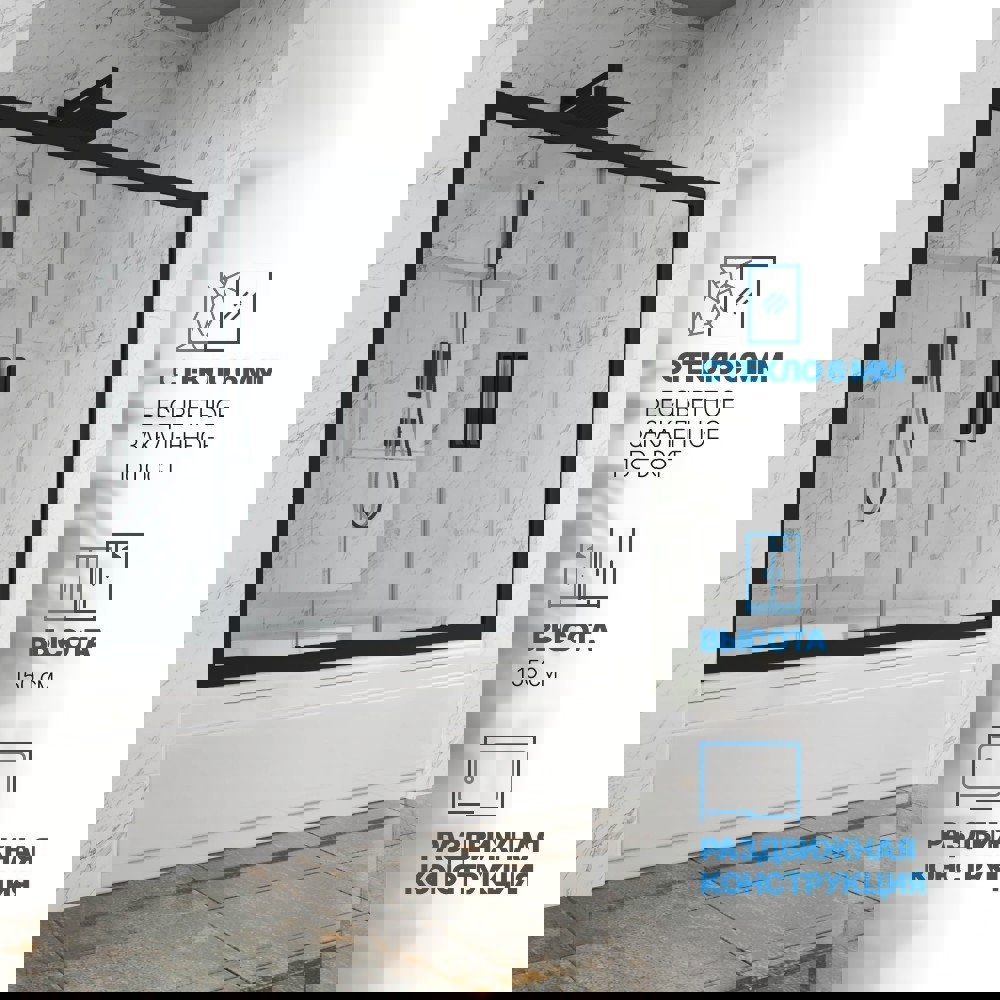 Изображение товара Шторка на ванну Gutewetter GWMPKB019P4 Раздвижной 160x150 см Черный матовый профиль