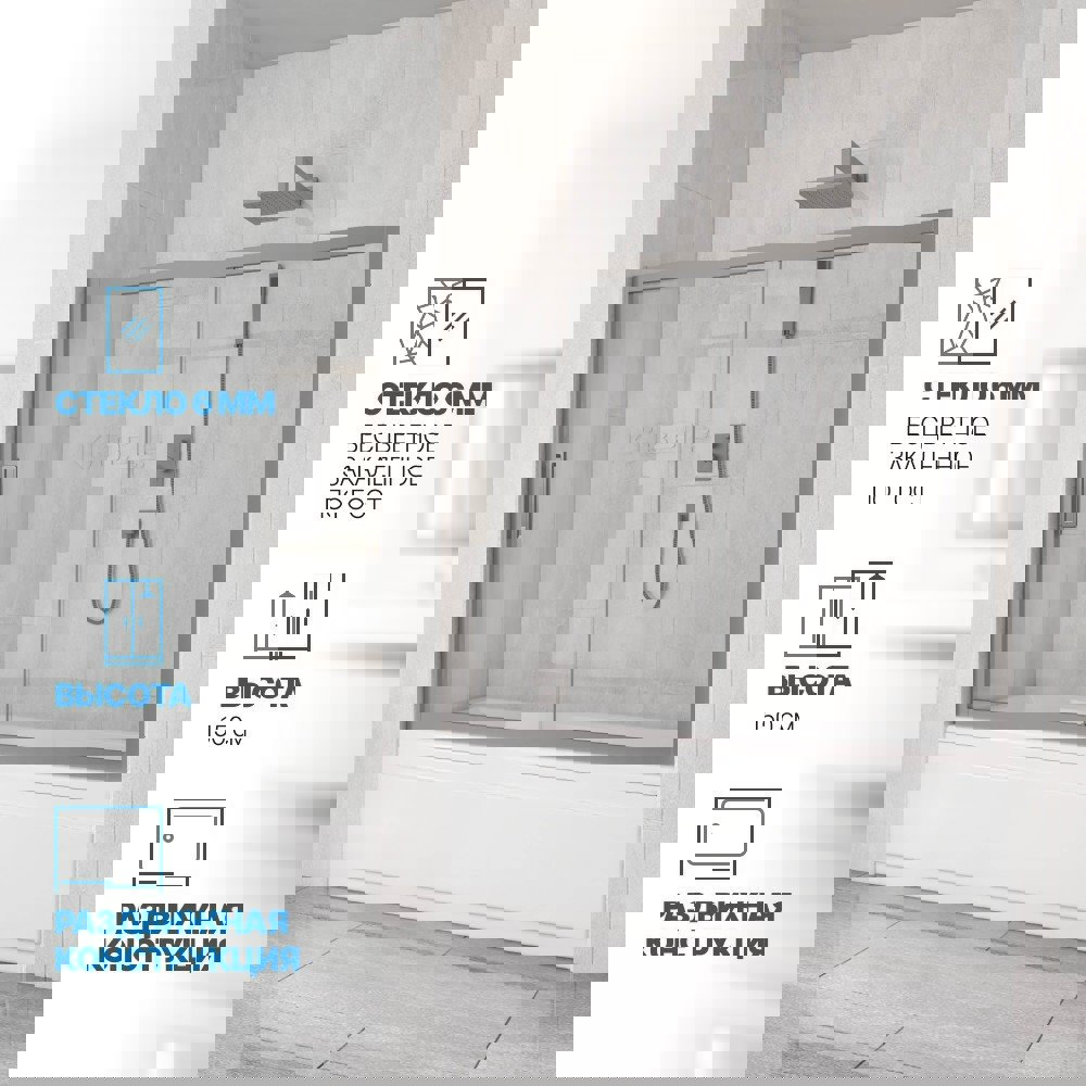 Изображение товара Шторка на ванну Gutewetter GWMPKB019P2 135x150 см, хром матовый, бесцветное стекло