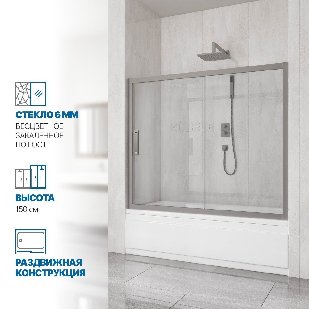 Изображение товара Шторка на ванну Gutewetter GWMPKB019P2 155x150 см цвет фурнитуры хром матовый стекло бесцветное закаленное 6 мм