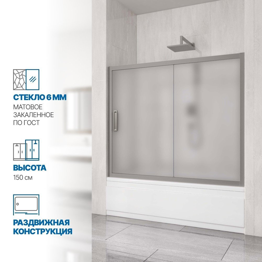 Изображение товара Шторка Gutewetter GWMPKB019P2 Раздвижная с матовым стеклом 170x150 см
