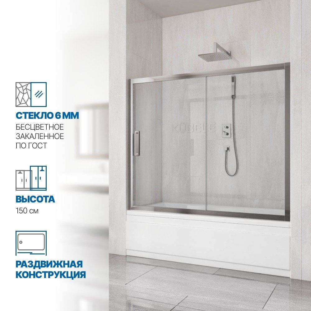 Изображение товара Шторка на ванну Gutewetter GWMPKB019P2 150x150 см цвет фурнитуры хром блестящий стекло бесцветное закаленное 6 мм