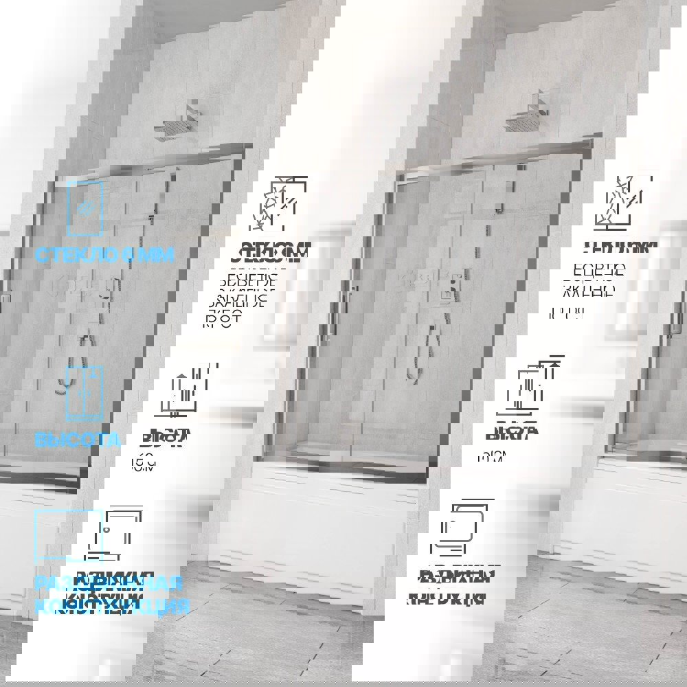 Изображение товара Шторка на ванну Gutewetter GWMPKB019P2 Раздвижная 170x150 см с хромом и прозрачным стеклом