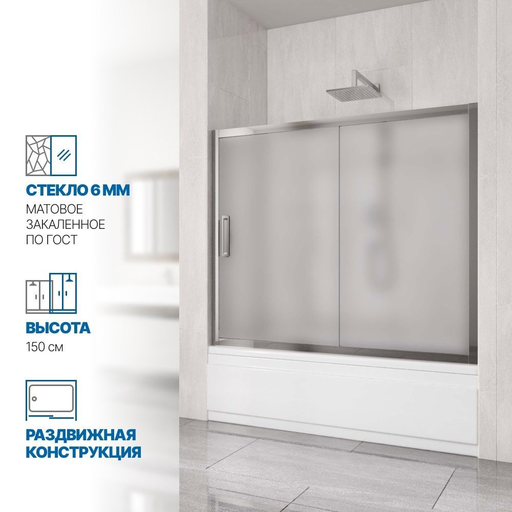 Изображение товара Шторка на ванну Gutewetter GWMPKB019P2 Раздвижная 170x150 мм с хром блестящей фурнитурой