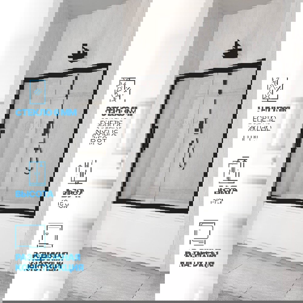 Изображение товара Шторка на ванну Gutewetter GWMPKB019P2 160x150 см цвет фурнитуры черный матовый стекло бесцветное закаленное 6 мм