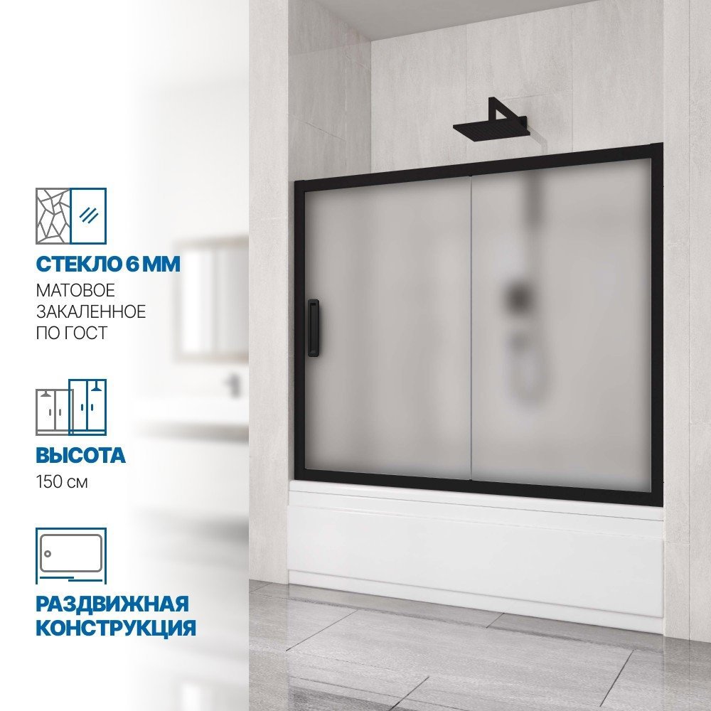 Изображение товара Шторка на ванну Gutewetter GWMPKB019P2 Раздвижная черный матовый 170x150