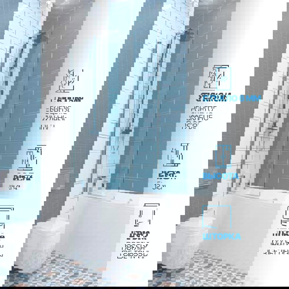 Изображение товара Шторка на ванну Gutewetter GWMPKB020P601 60x150 см цвет фурнитуры хром матовый стекло безцветное закаленное 6 мм